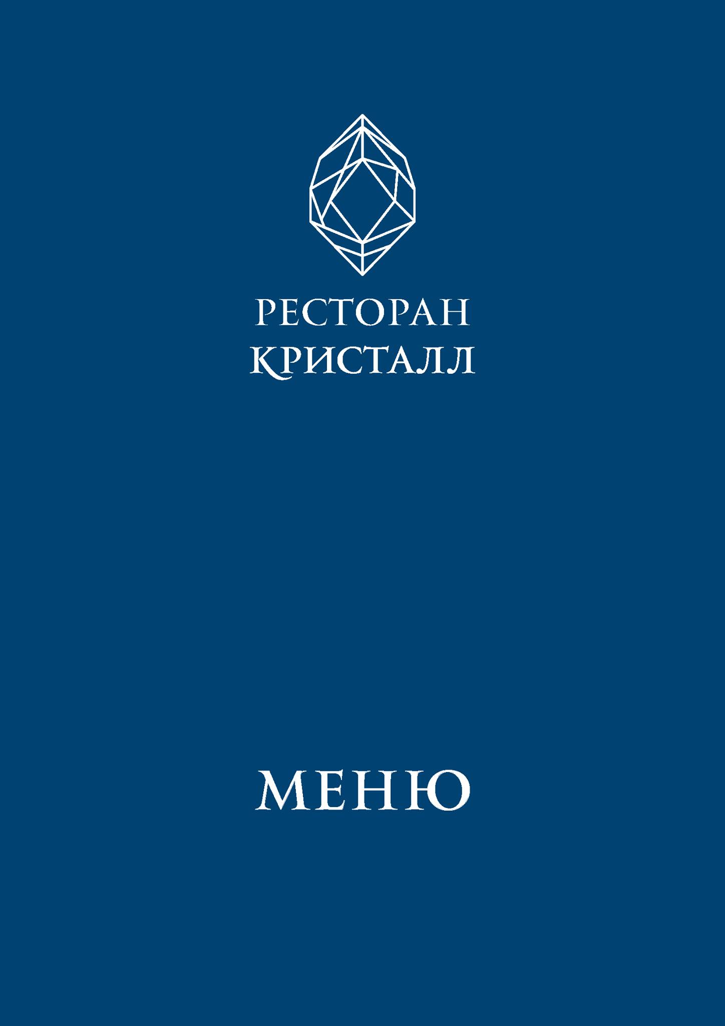 Кристалл меню