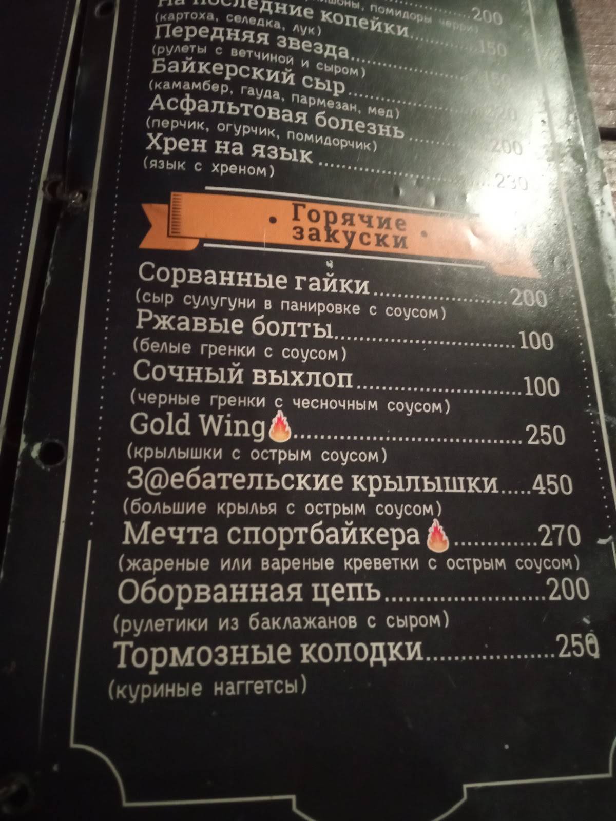 Крысиная нора меню