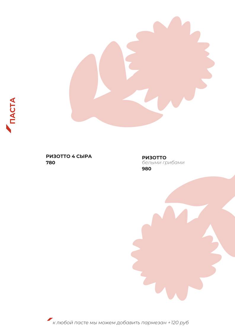 Bistro Pizzateca 9/8 меню