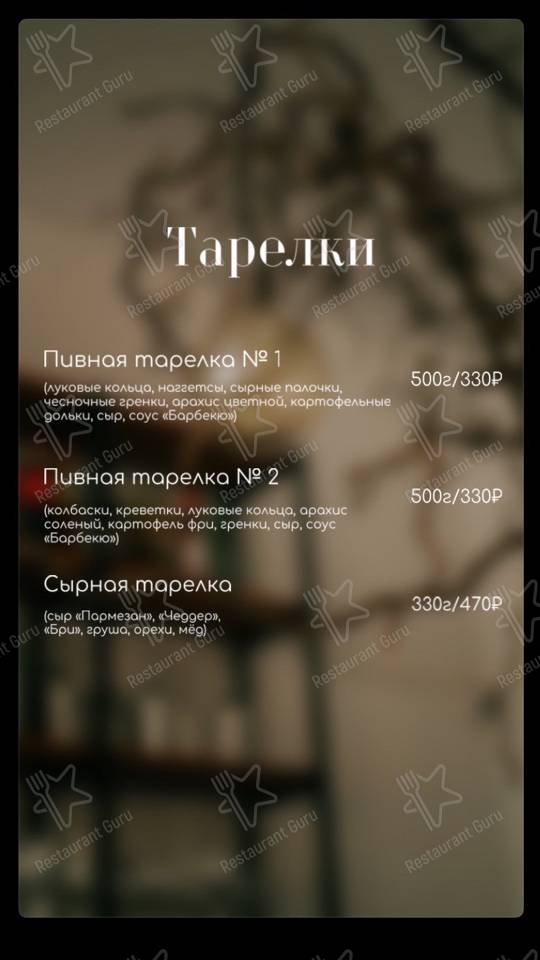 Панда меню