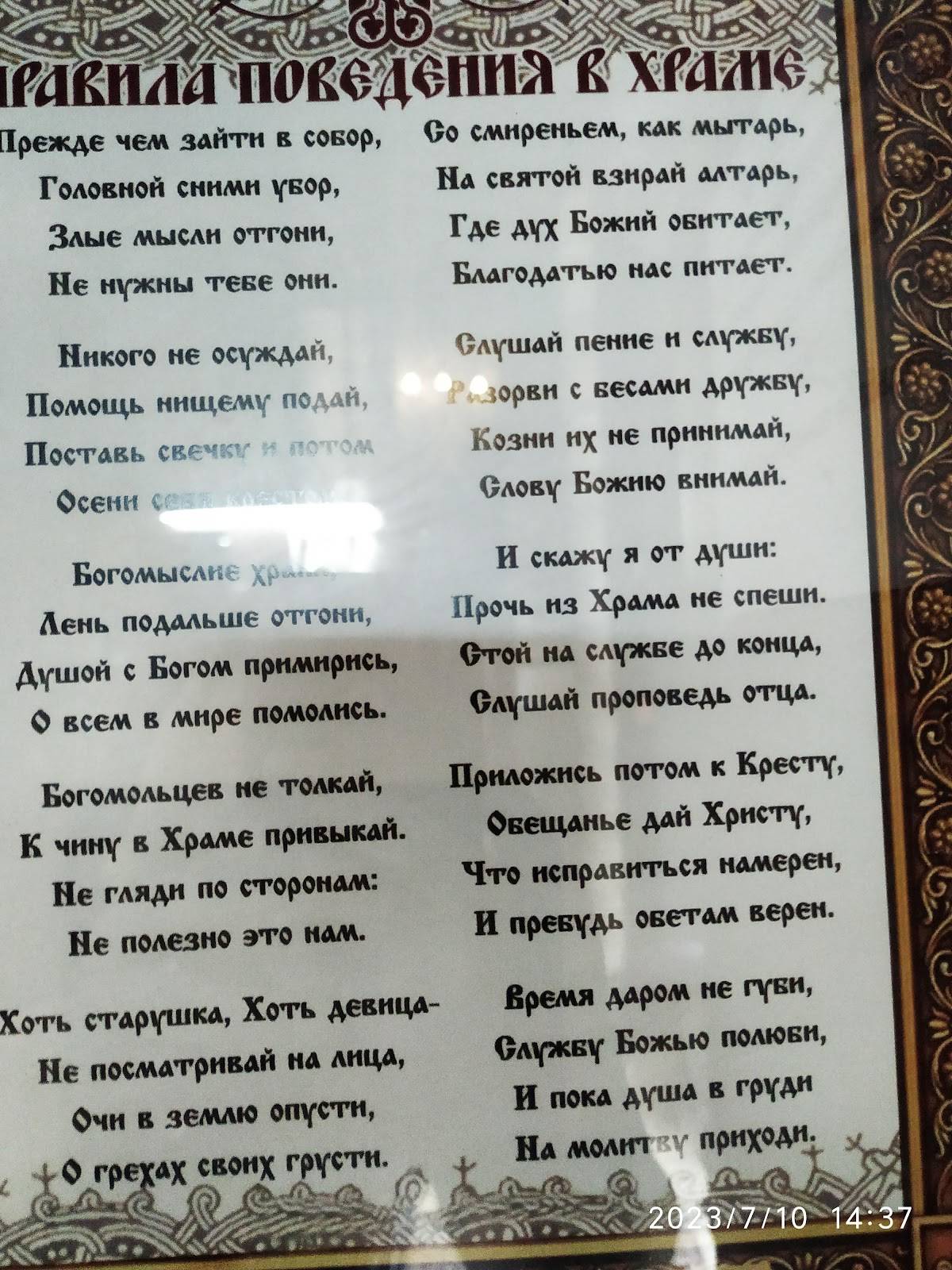 Курень меню