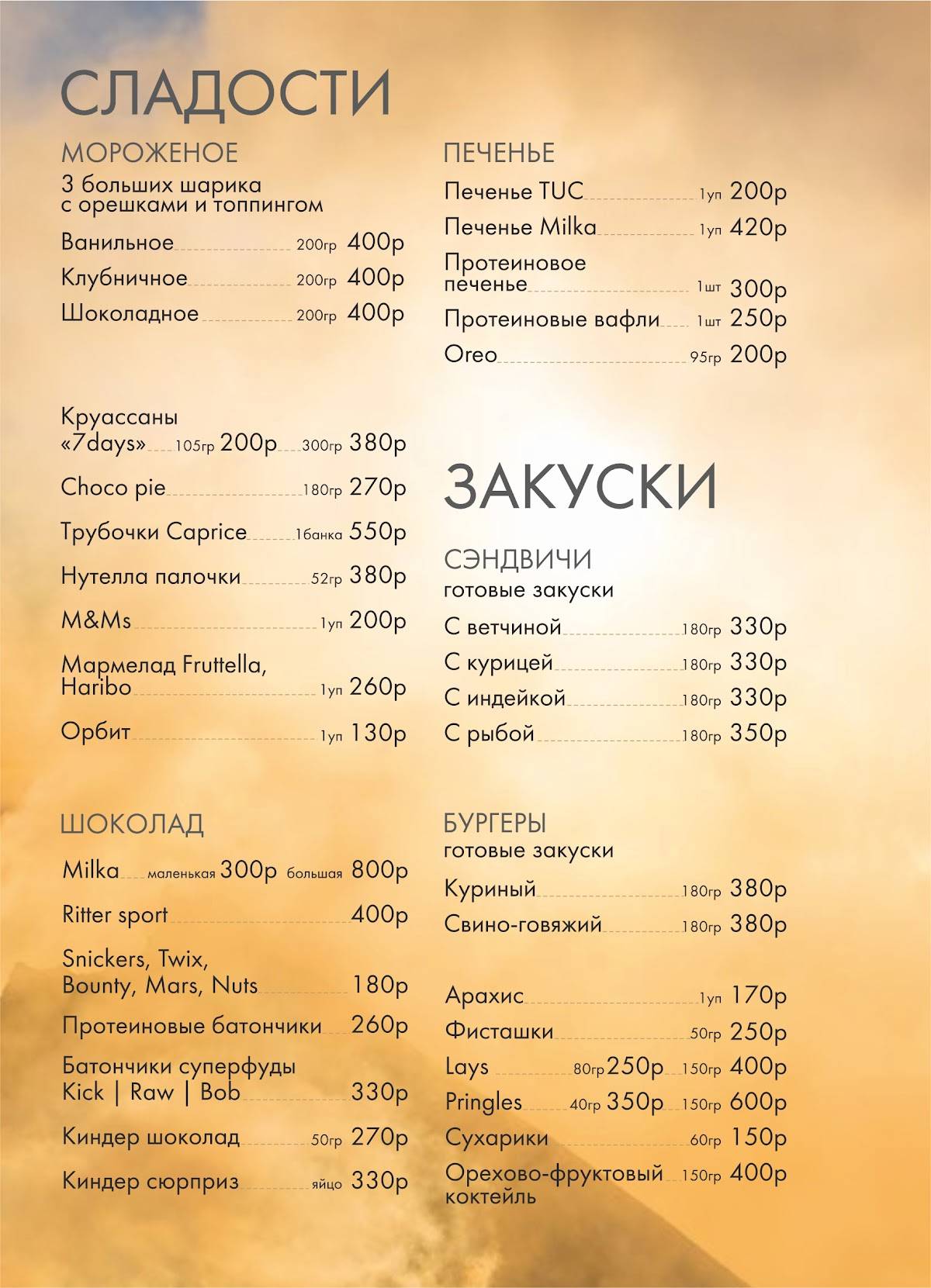 Курилы меню