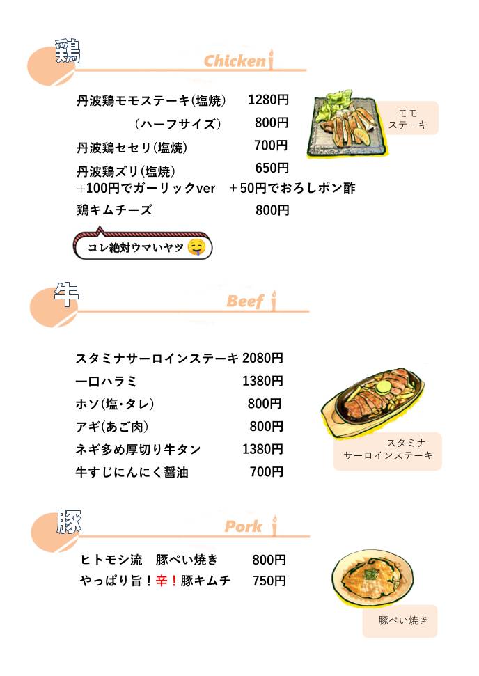 Hitomoshi меню