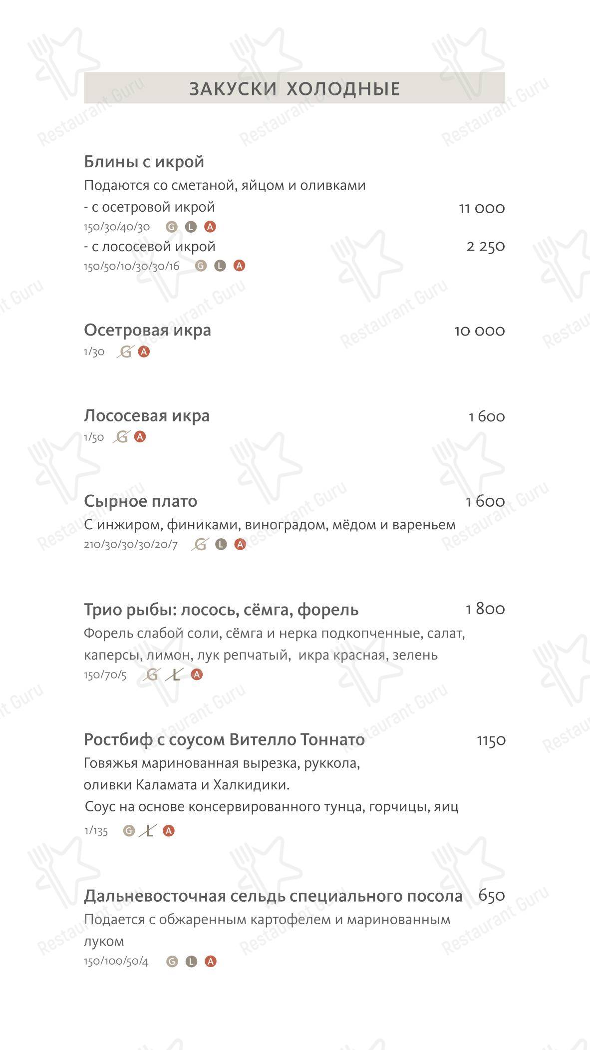 Меню LOTTE HOTEL VLADIVOSTOK - Меню