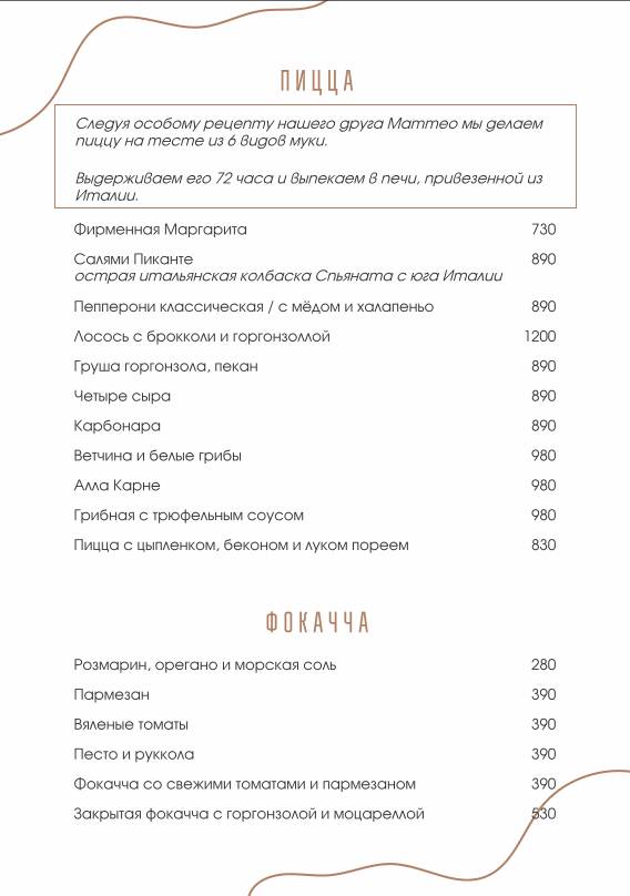 La Rosa Rossa меню