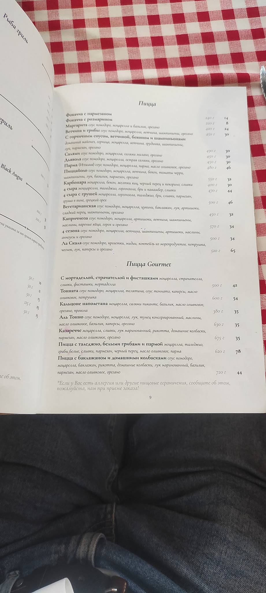 La Scala Trattoria Ignazio меню