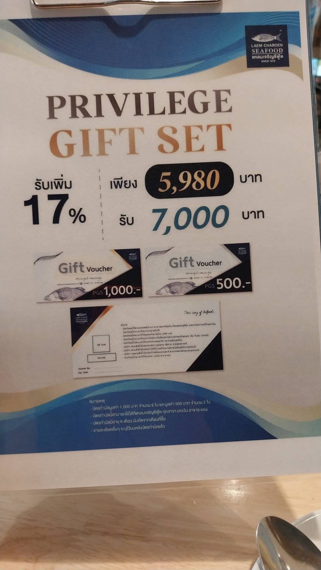 Laemcharoen Seafood Future Park меню