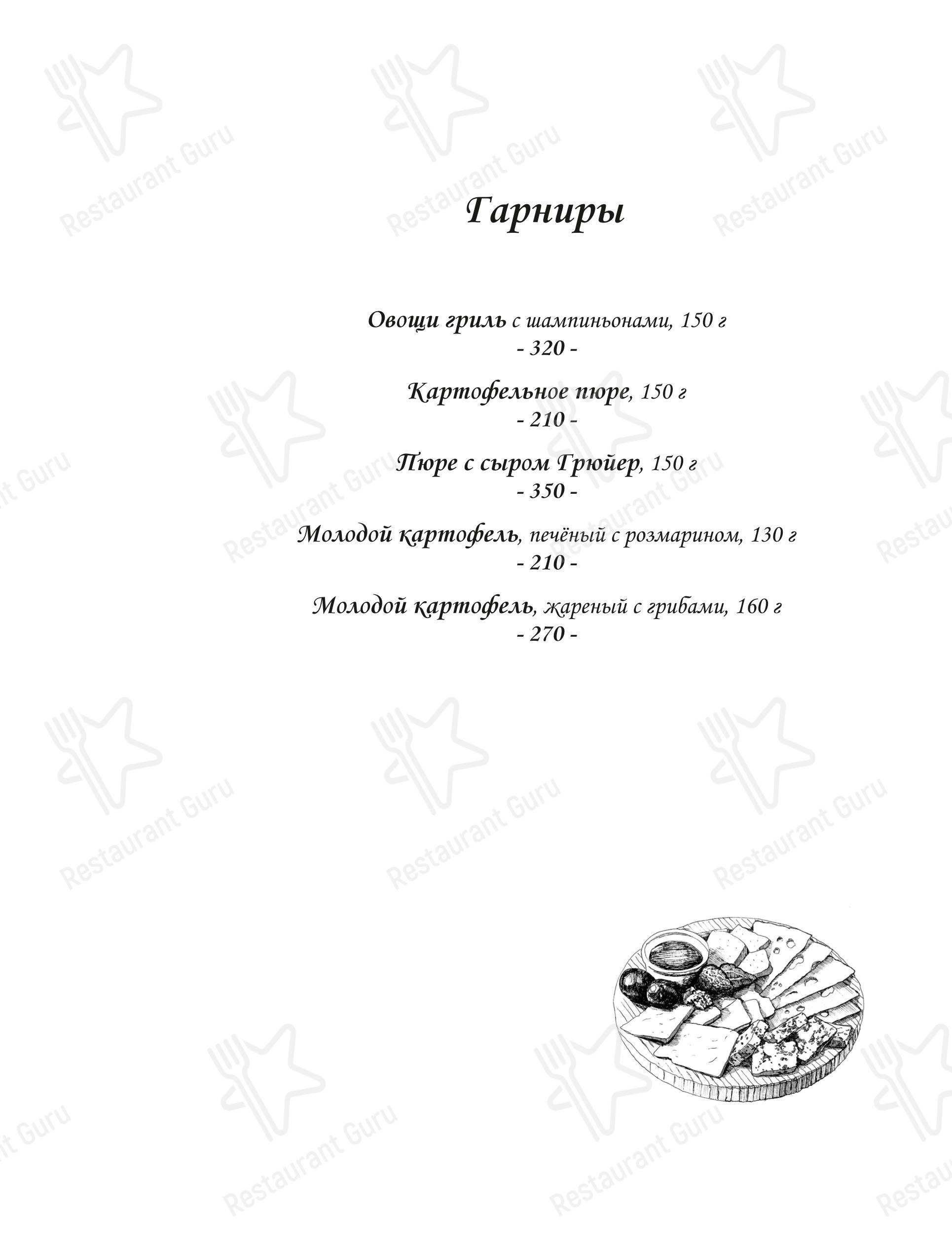 Меню ресторана ЛандринЪ