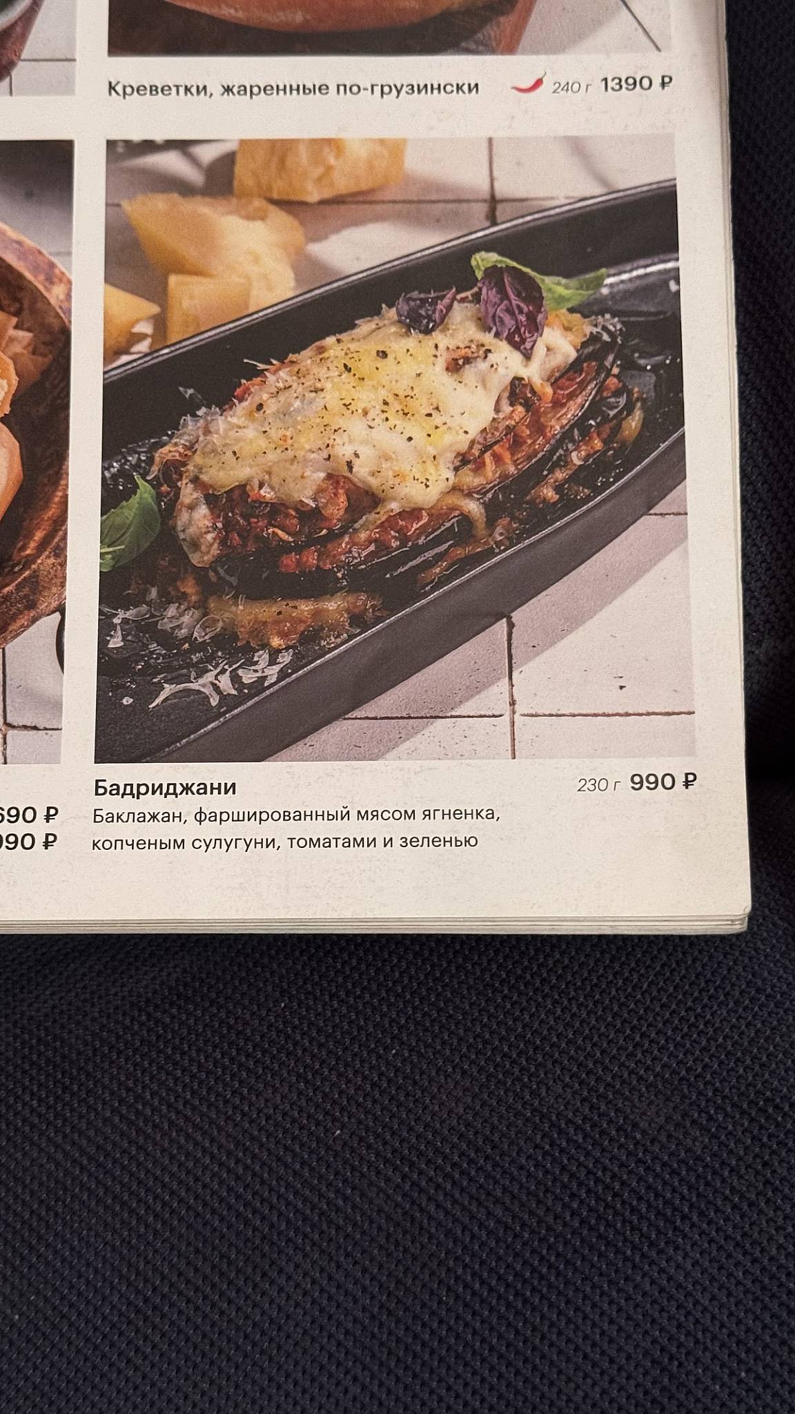 ЛарисуВаннуХочу меню