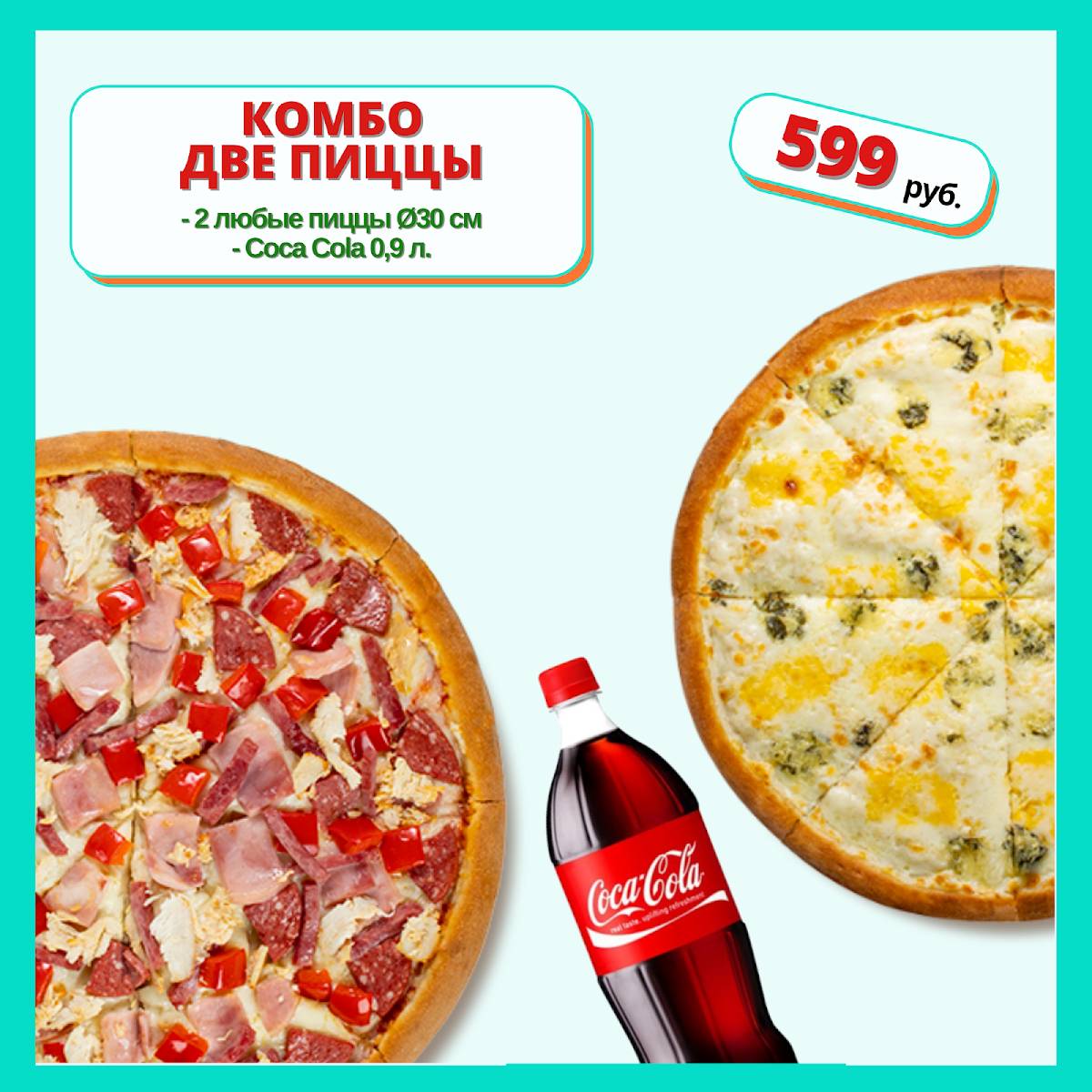 Lava Pizza меню