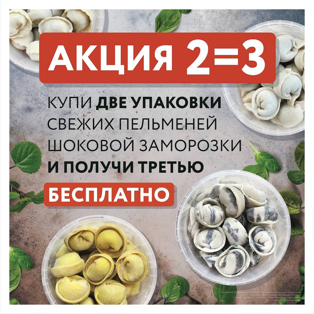 Лепим и Варим меню