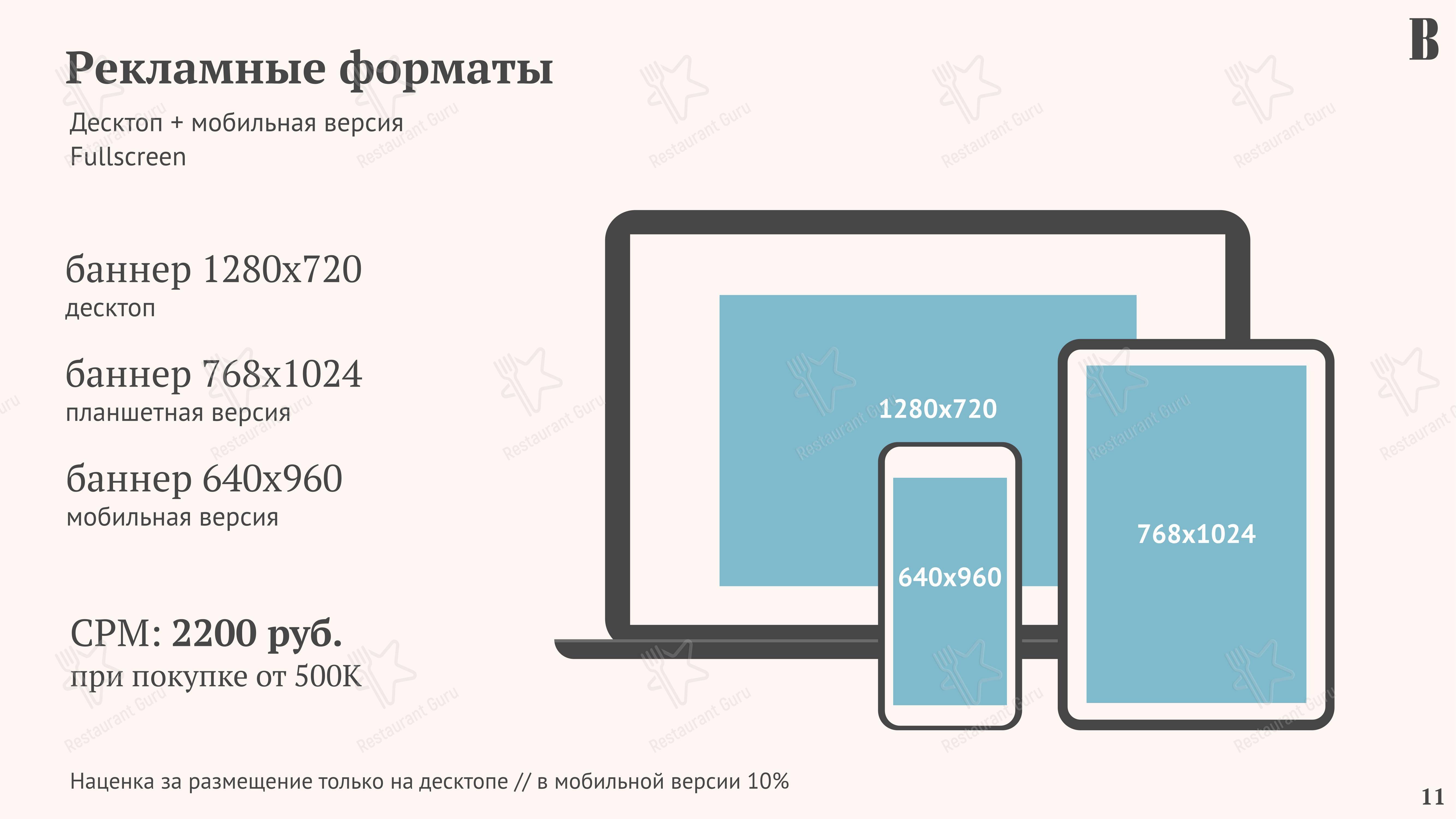 Крафт меню ресторана Les Menus Par Pierre в Москве