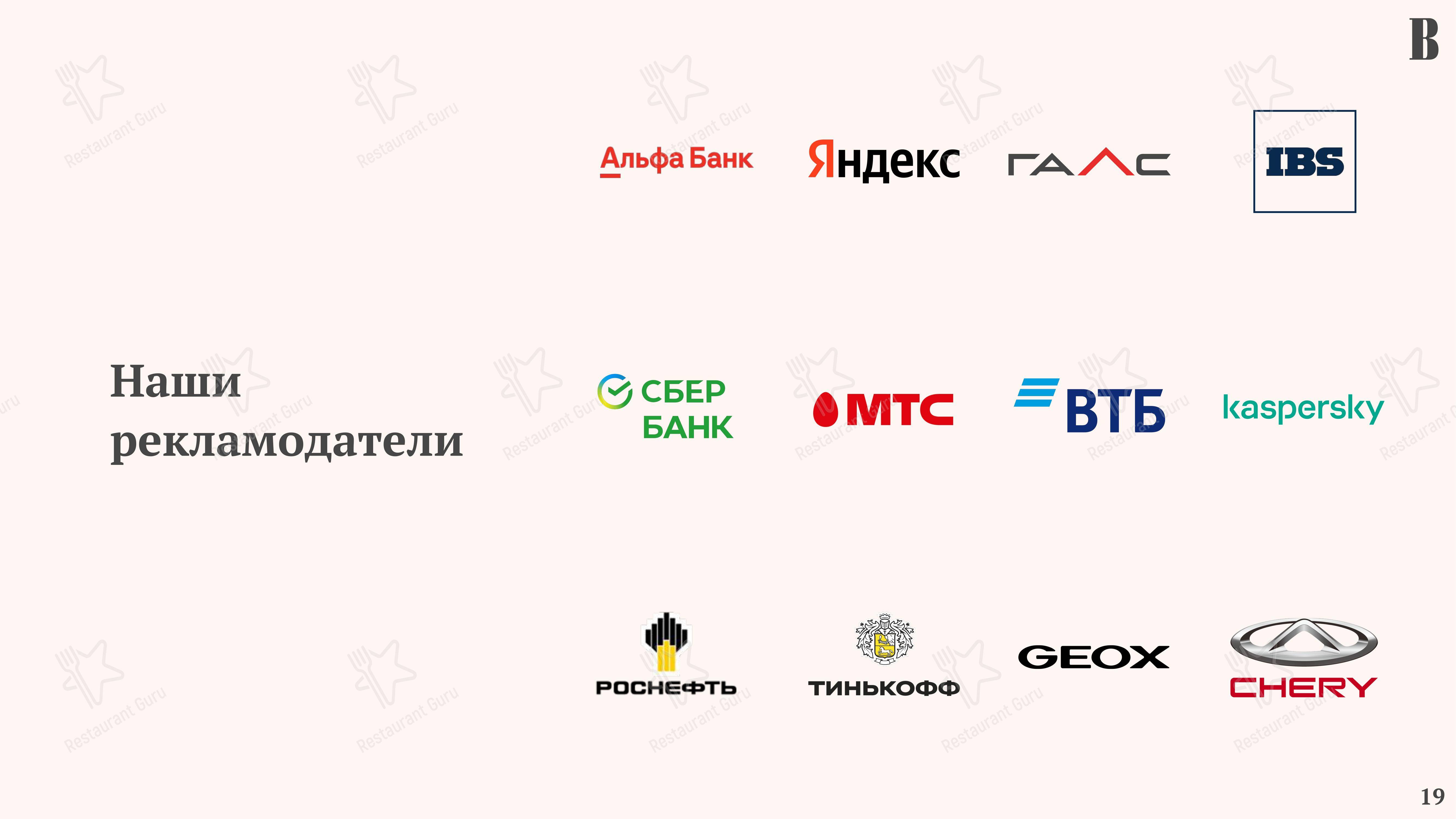 Крафт меню ресторана Les Menus Par Pierre в Москве