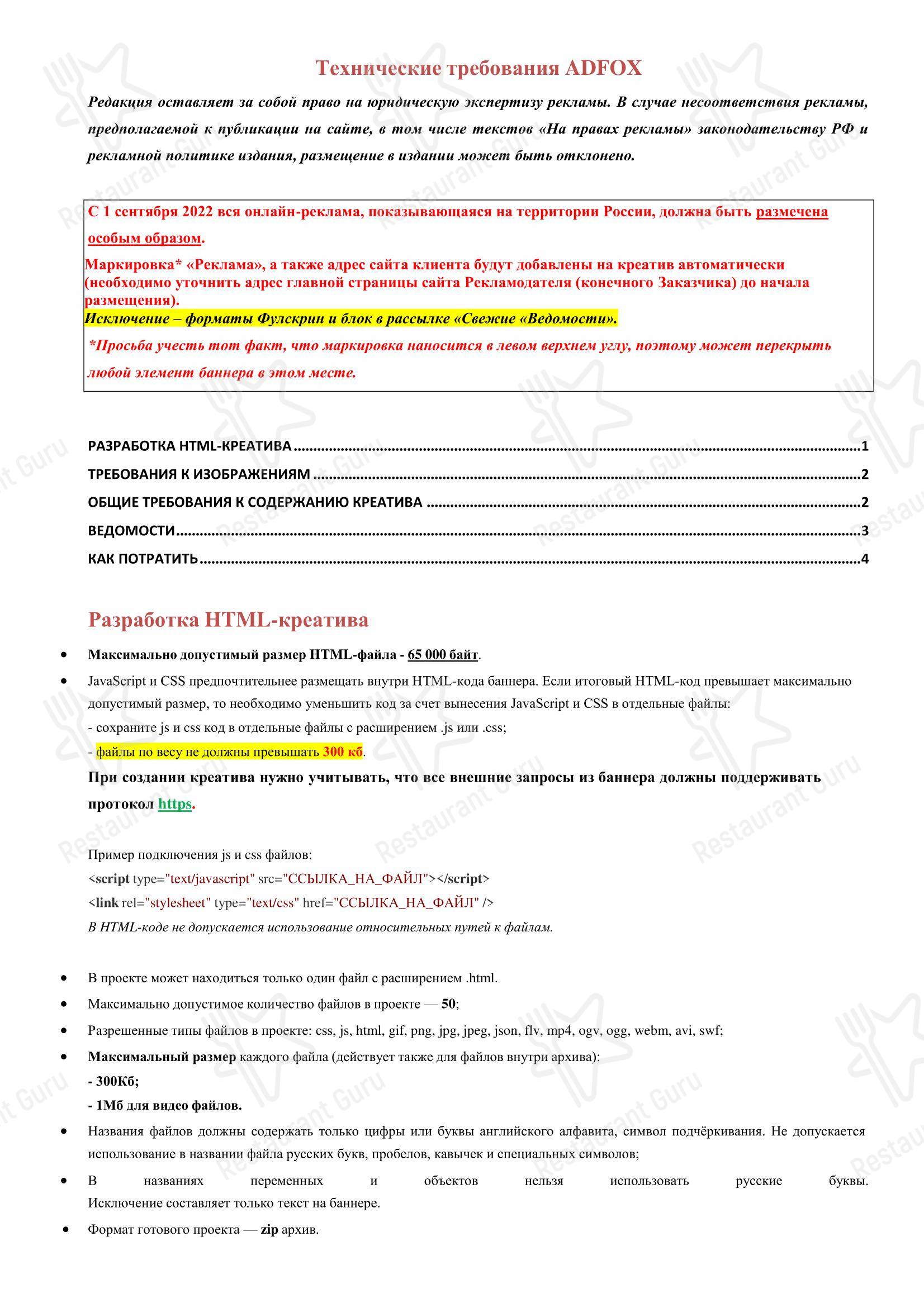 Меню ресторана Les Menus Par Pierre - Меню напитков