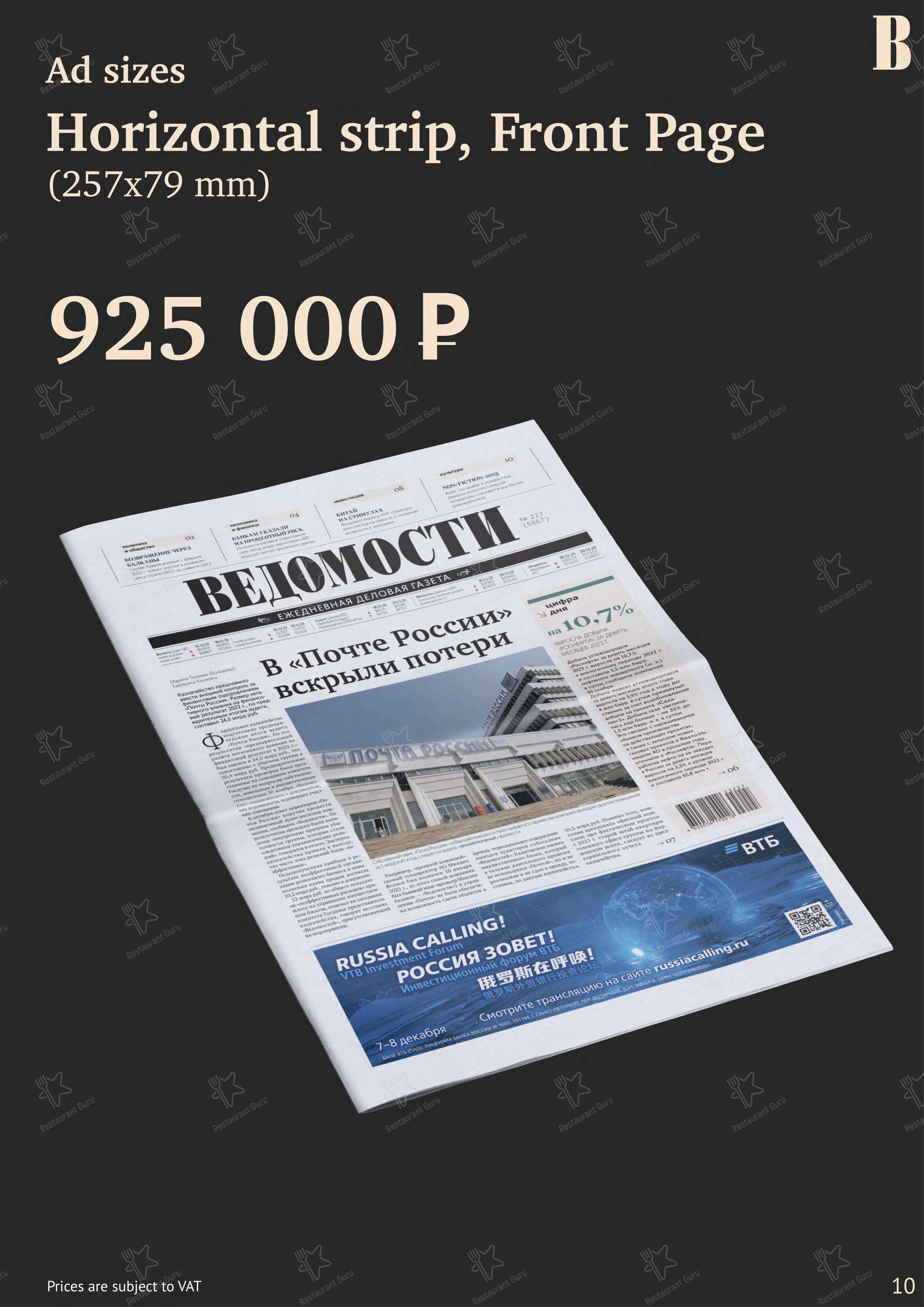Меню ресторана Les Menus Par Pierre - Ночное меню