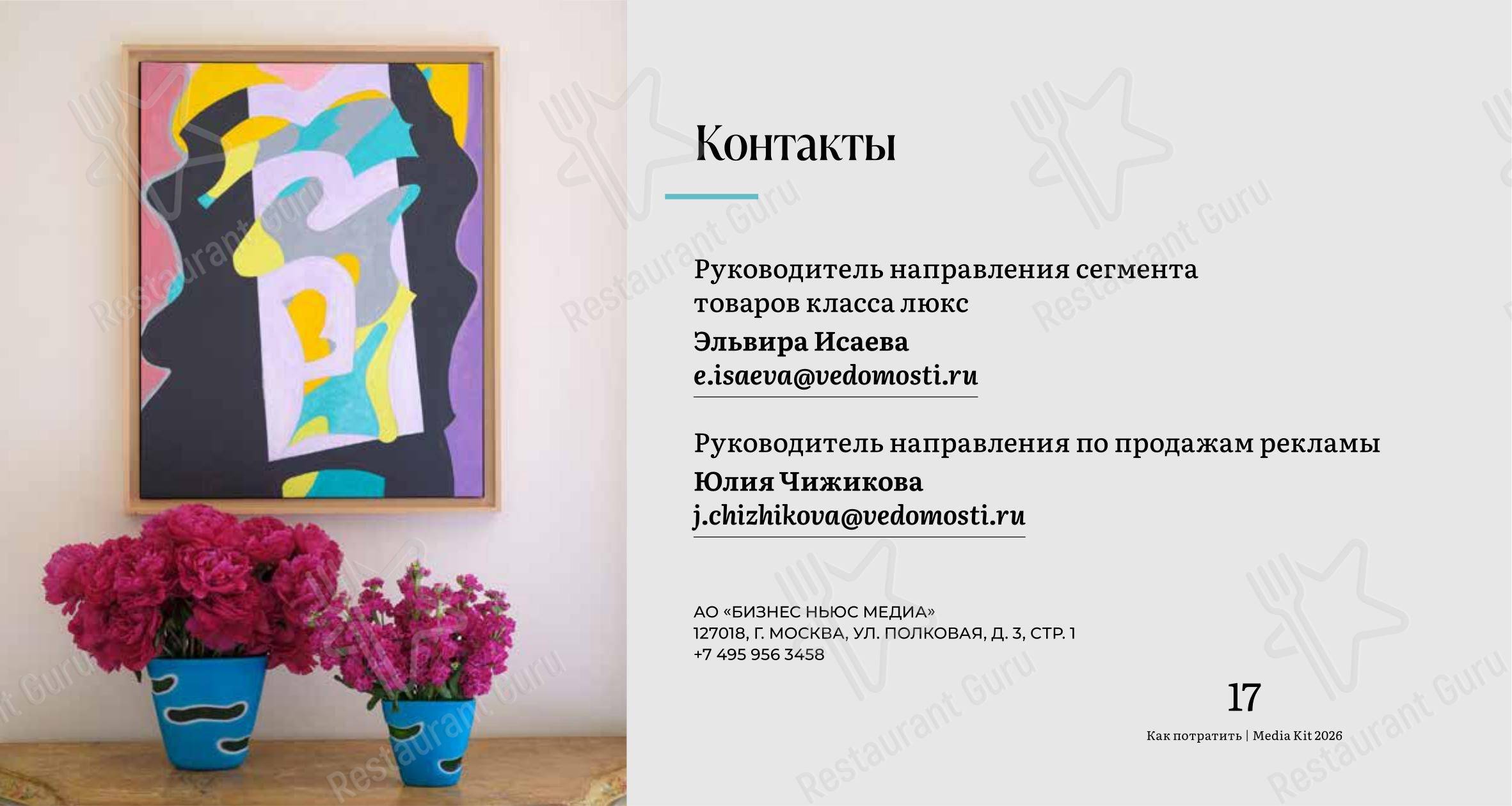Lunch Menu ресторана Les Menus Par Pierre