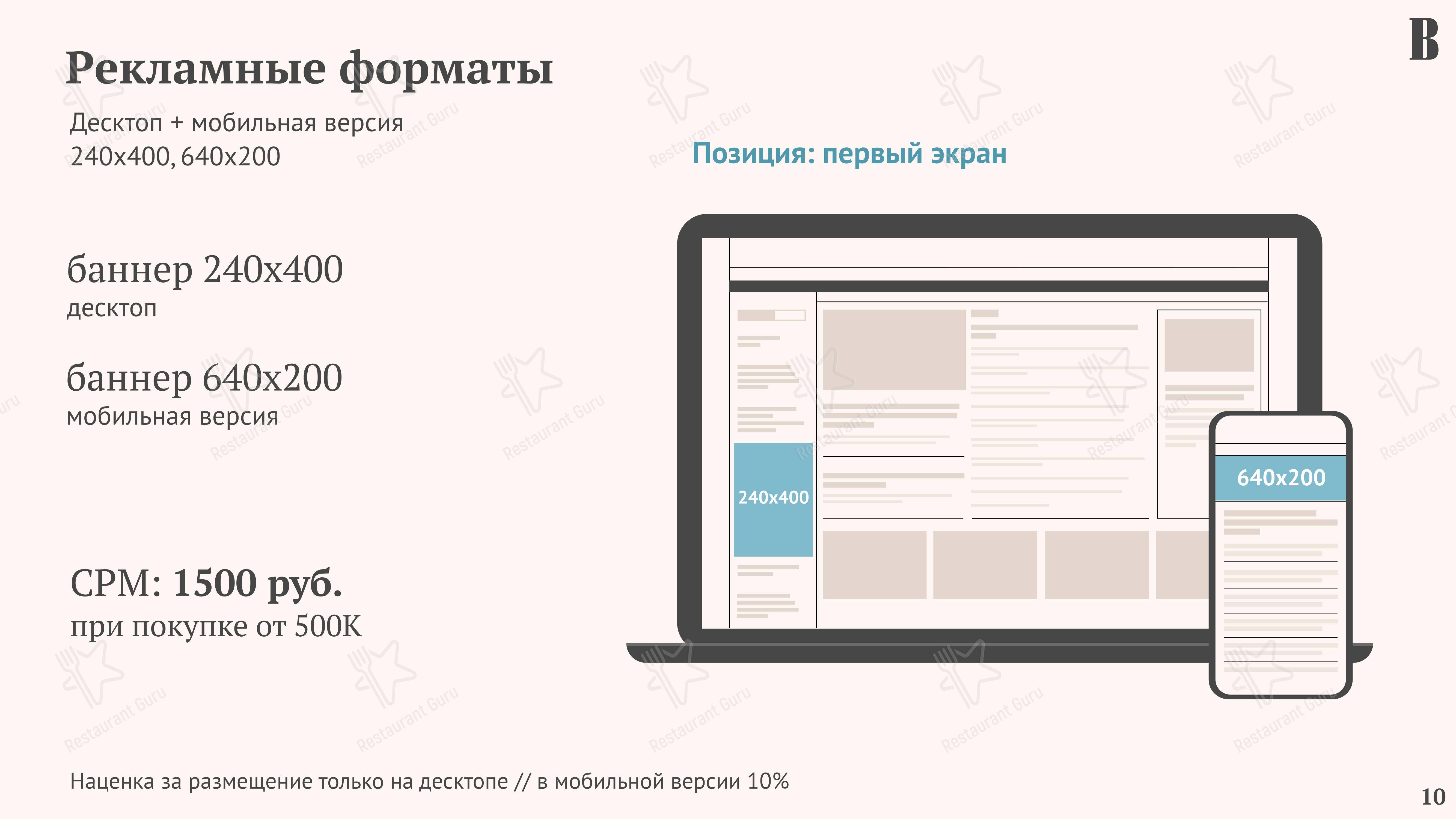Крафт меню ресторана Les Menus Par Pierre в Москве