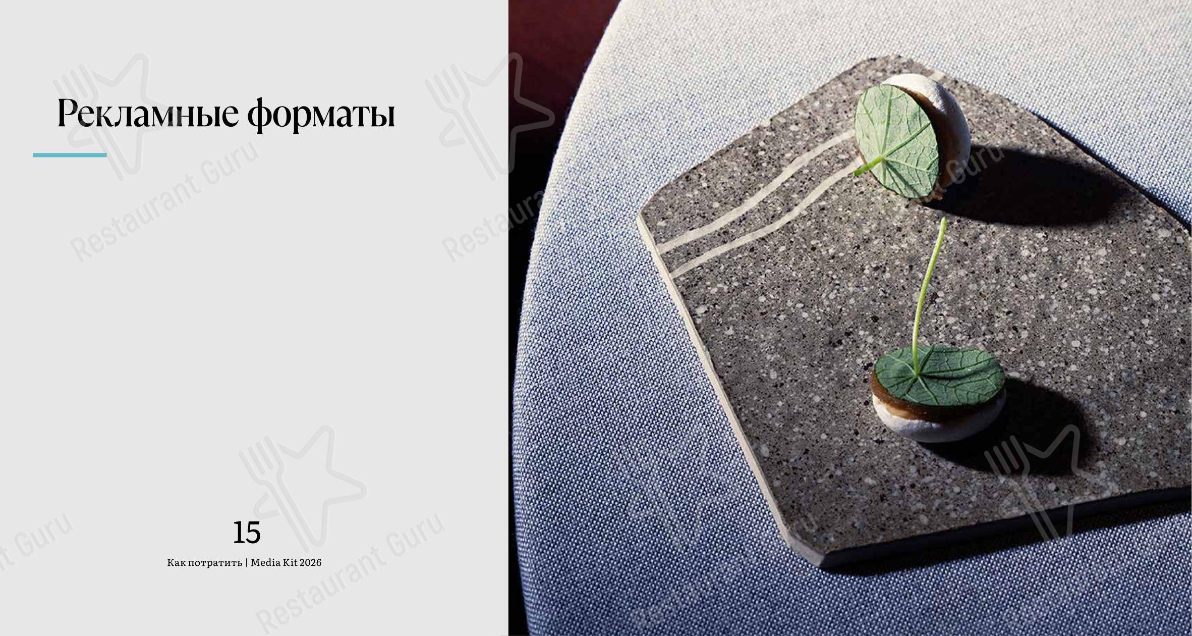 Lunch Menu ресторана Les Menus Par Pierre