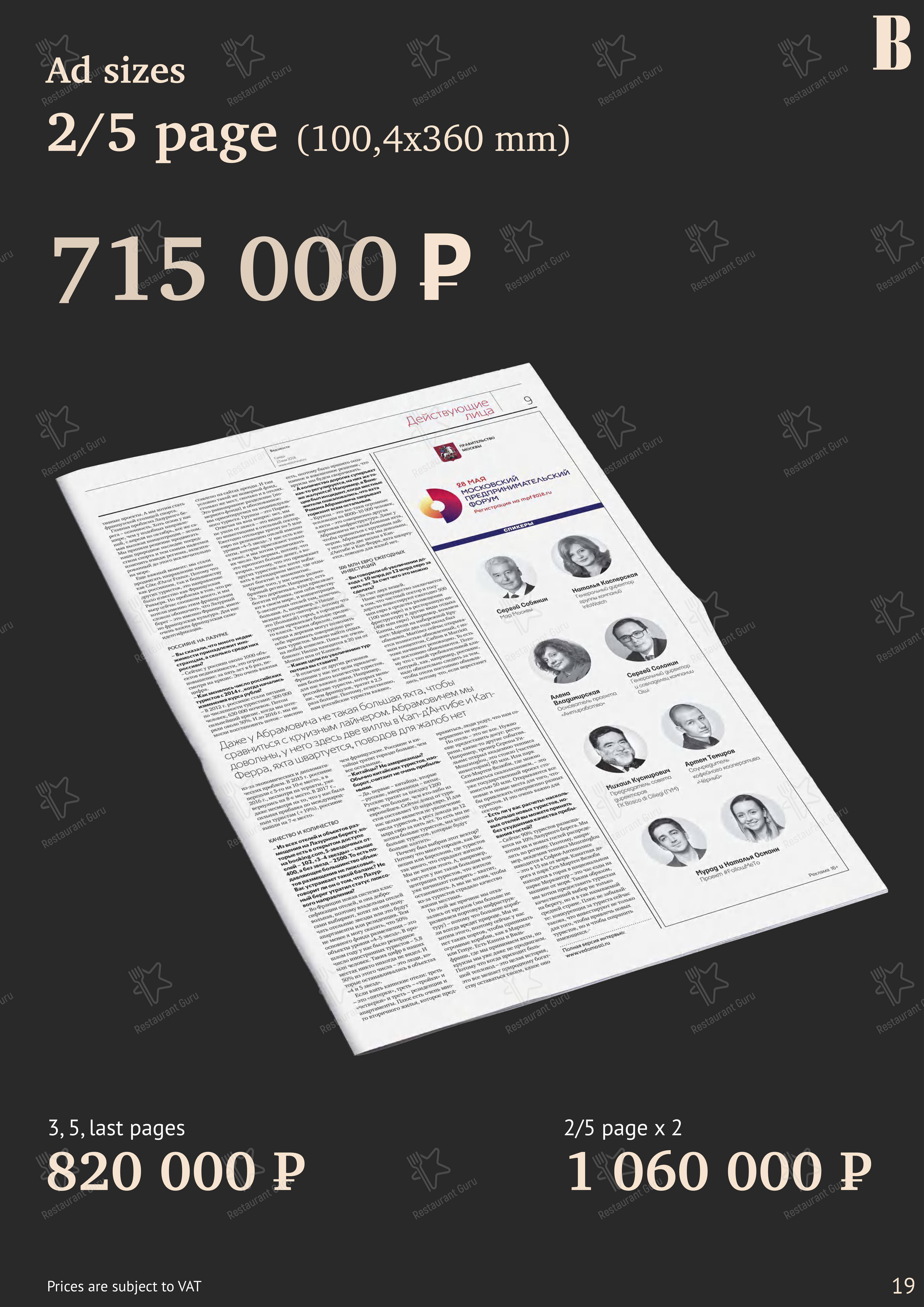 Ночное меню ресторана Les Menus Par Pierre