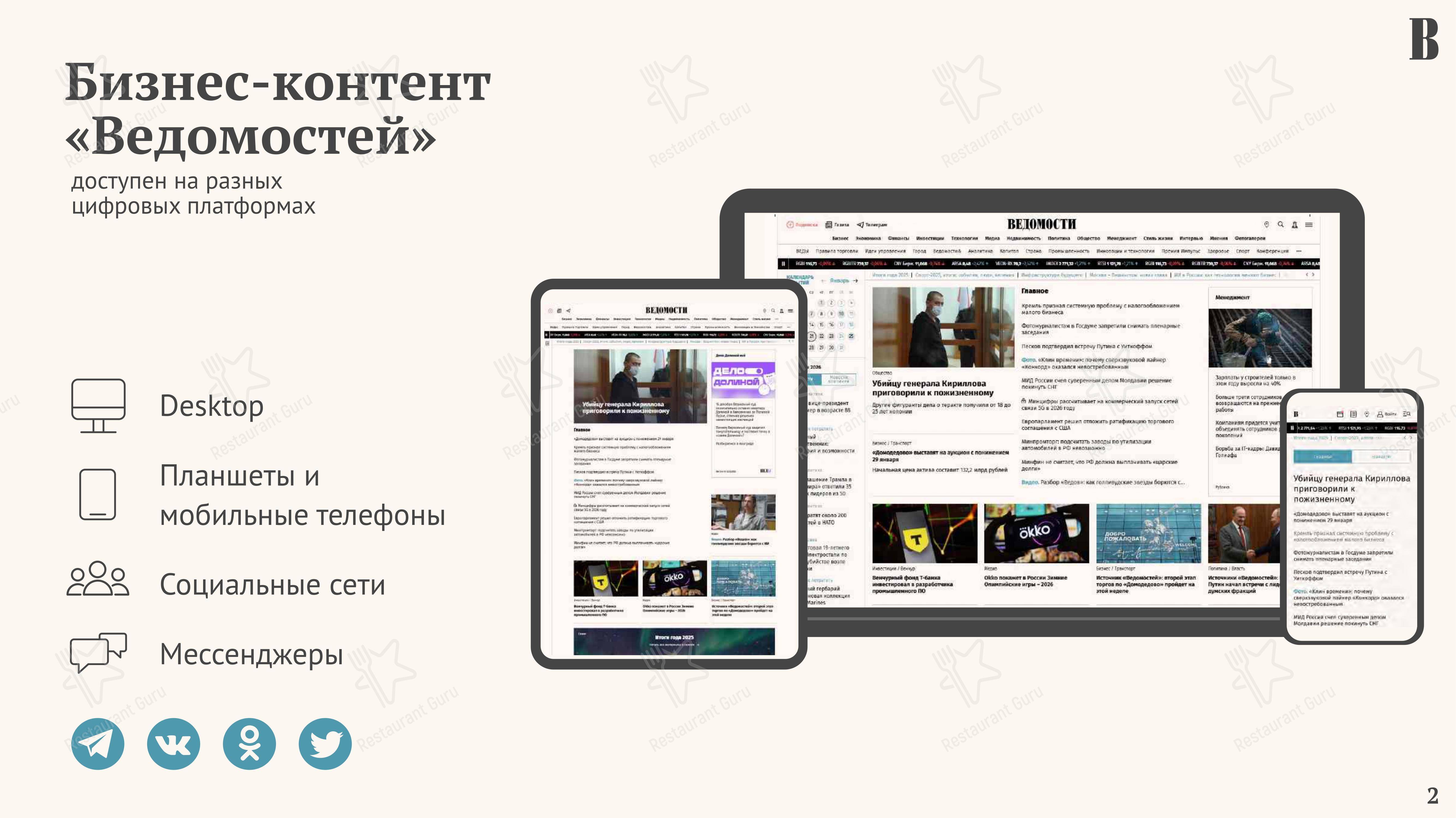 Меню ресторана Les Menus Par Pierre