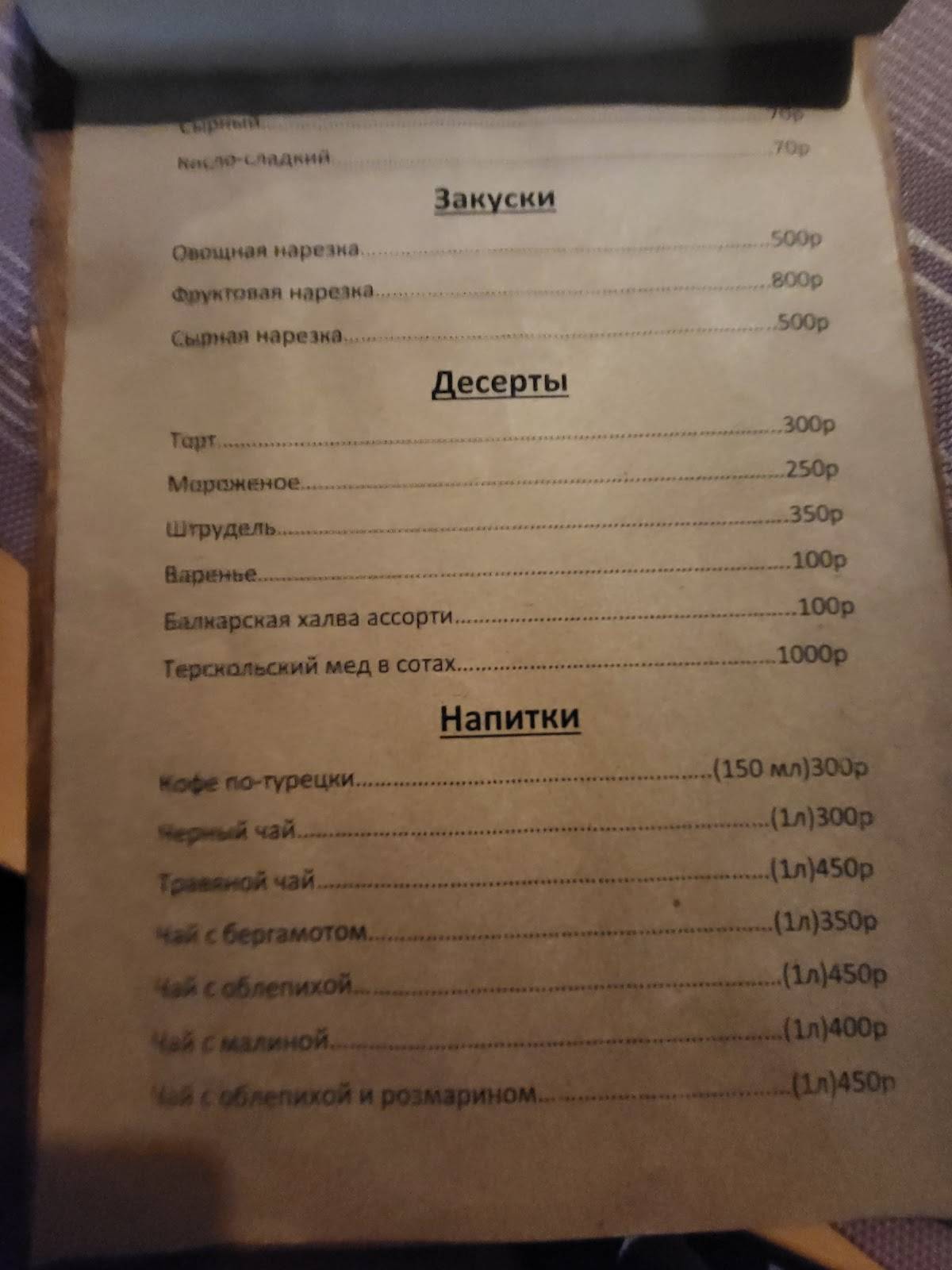 LiSo меню
