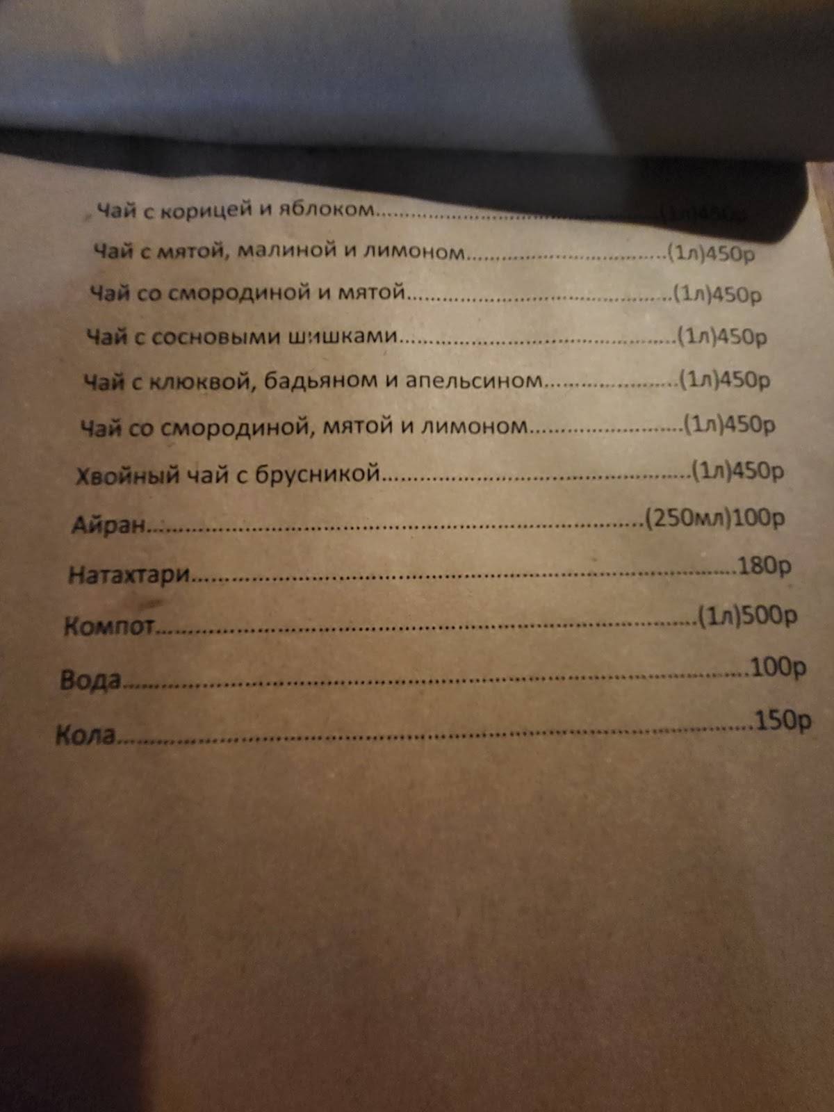 LiSo меню