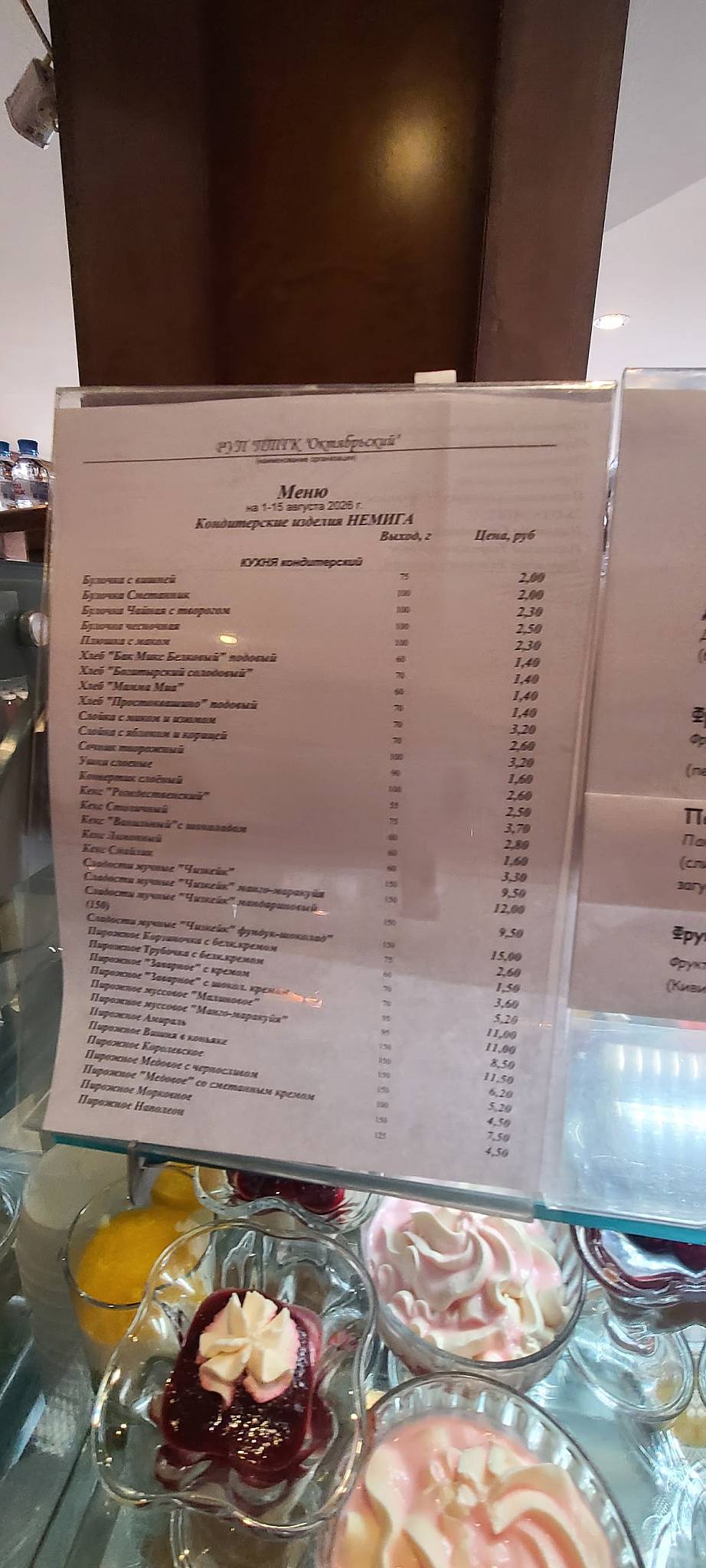 Лидо меню