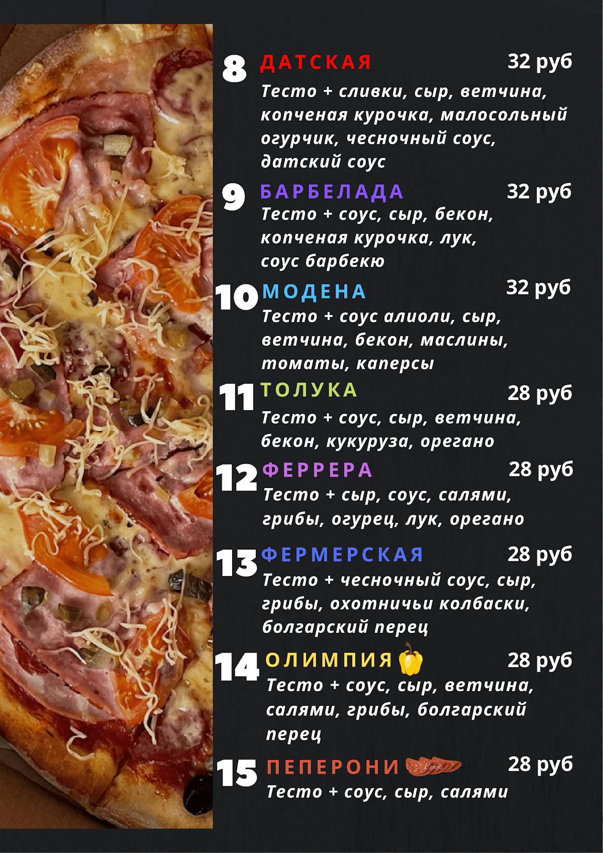 Life-pizza меню