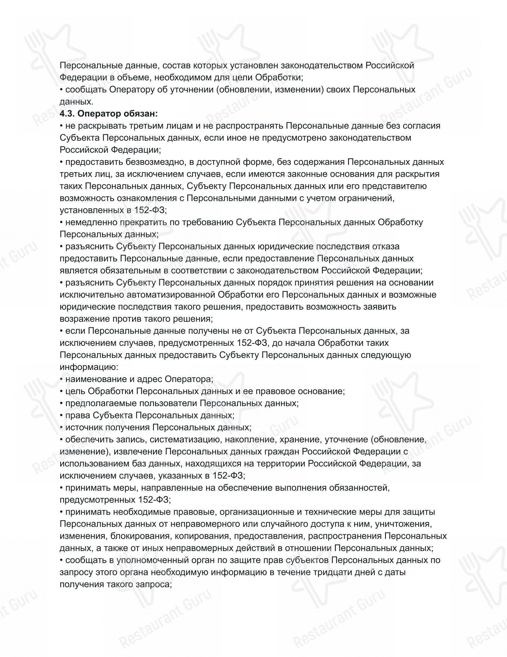 Lilo в Ростове-на-Дону - Меню напитков