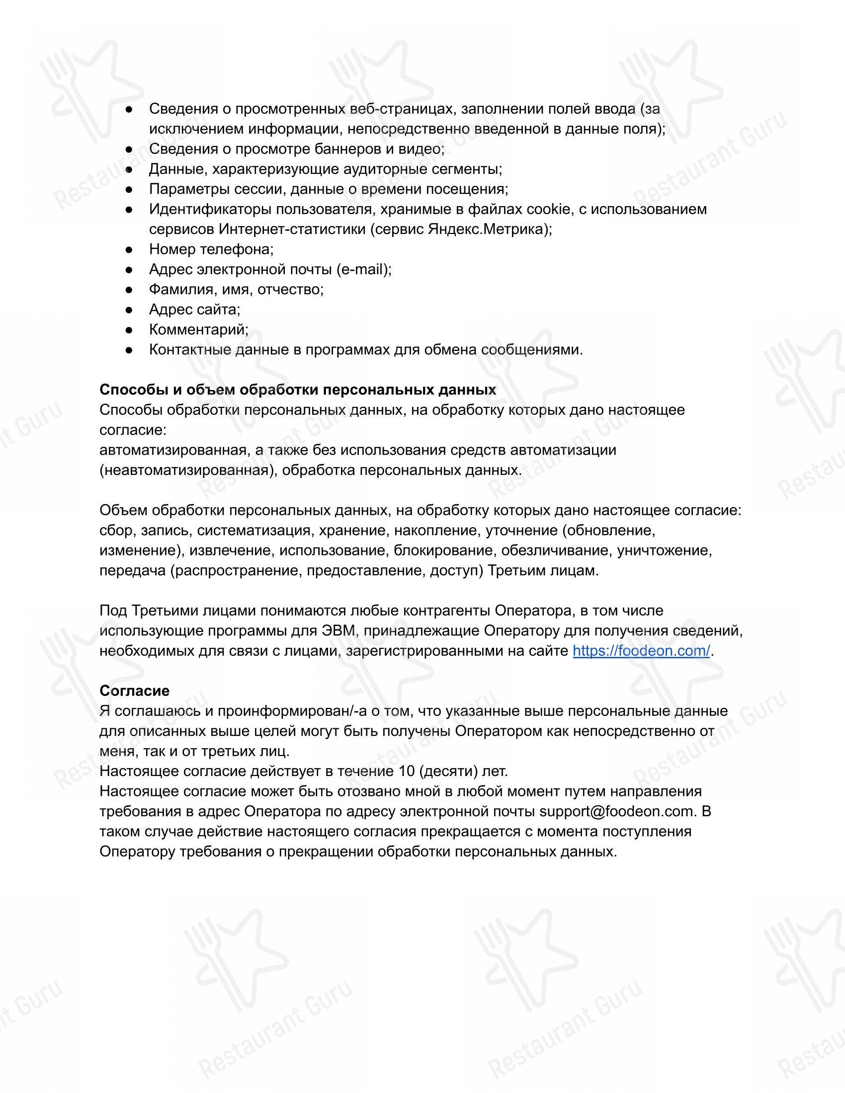 Меню напитков ресторана Lilo