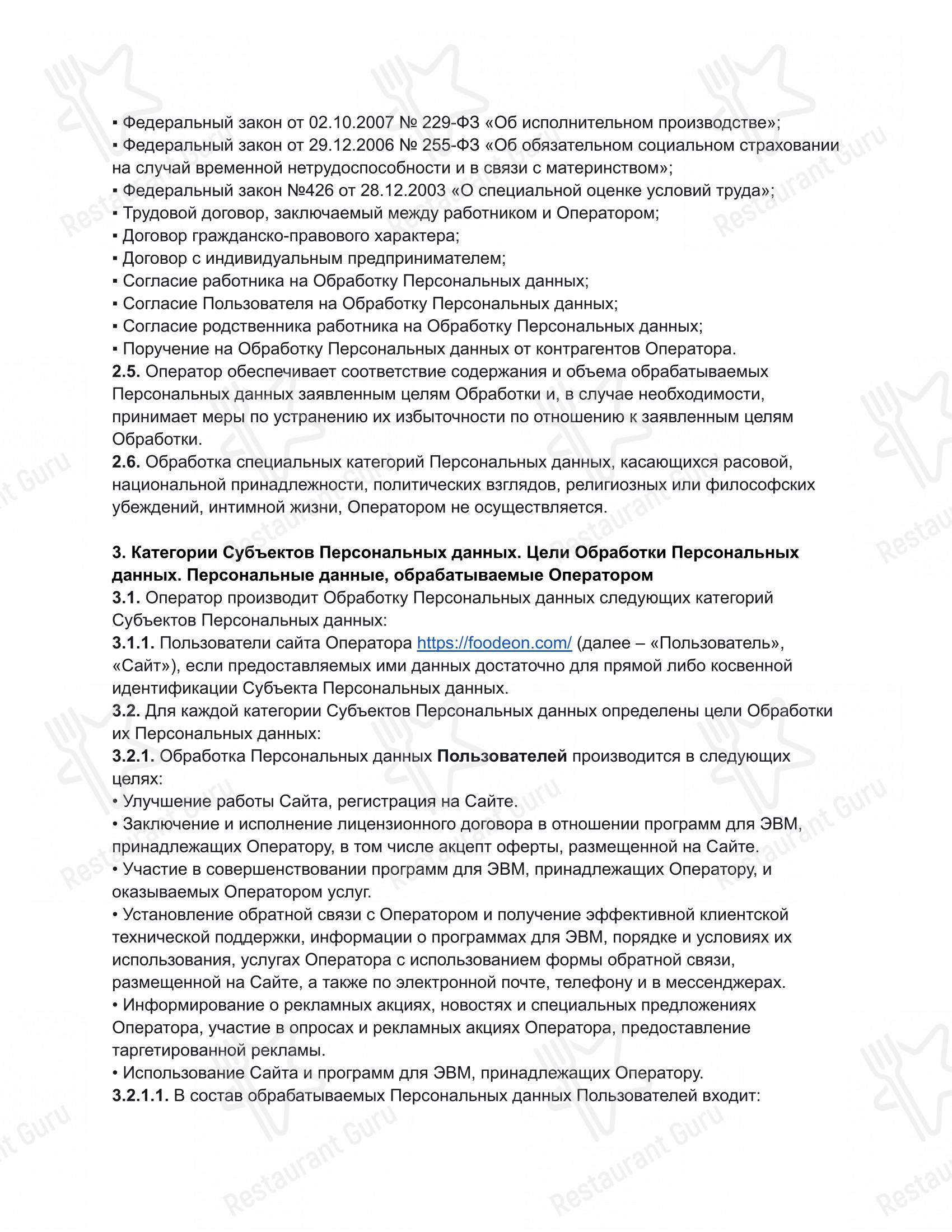 Меню напитков ресторана Lilo