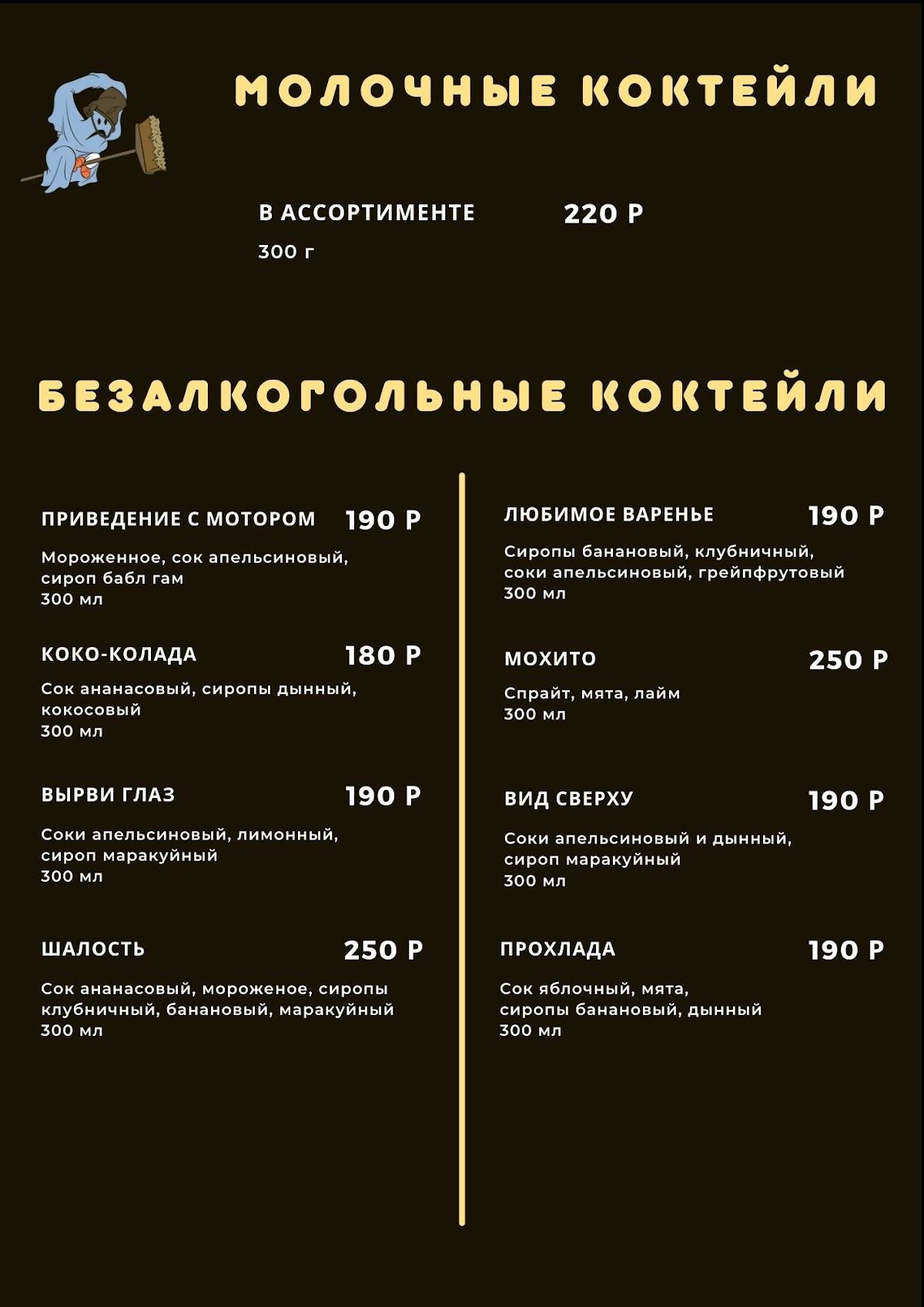 Карлсон меню