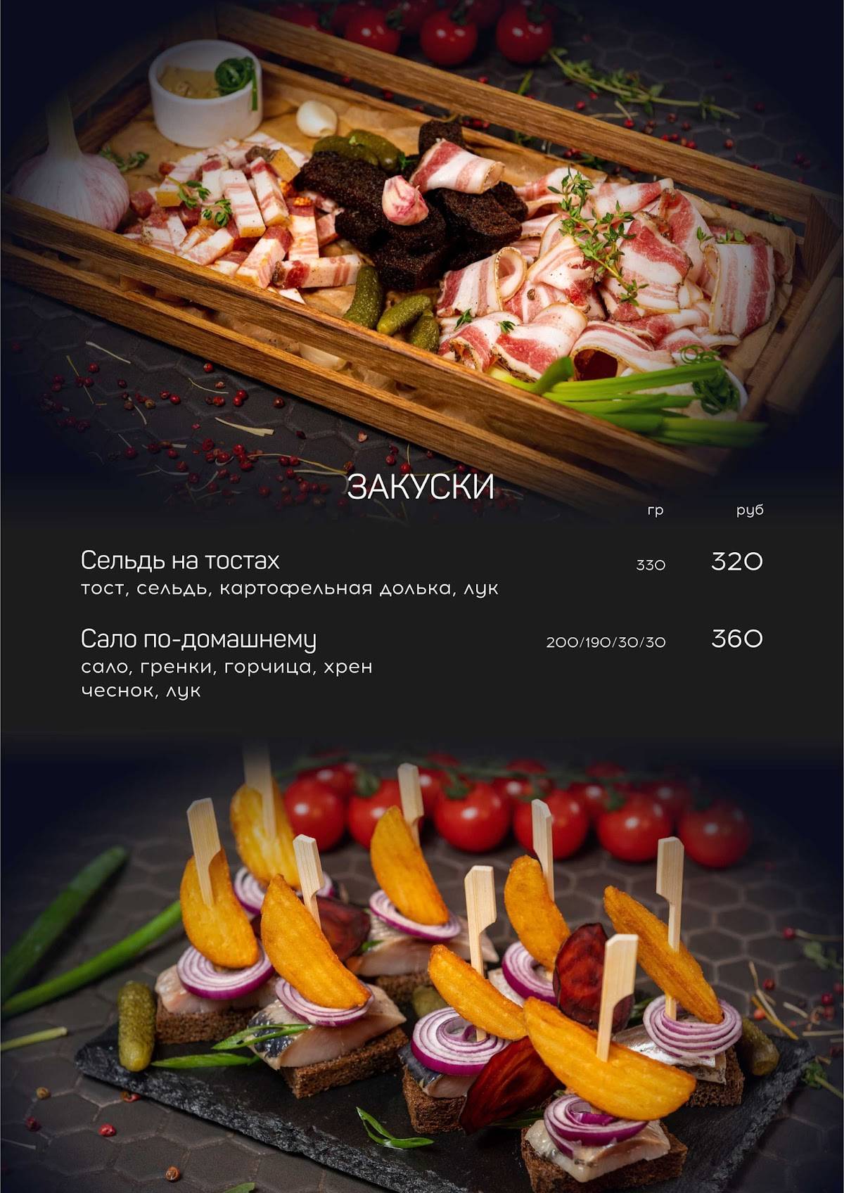 Royal ресторанный комплекс меню