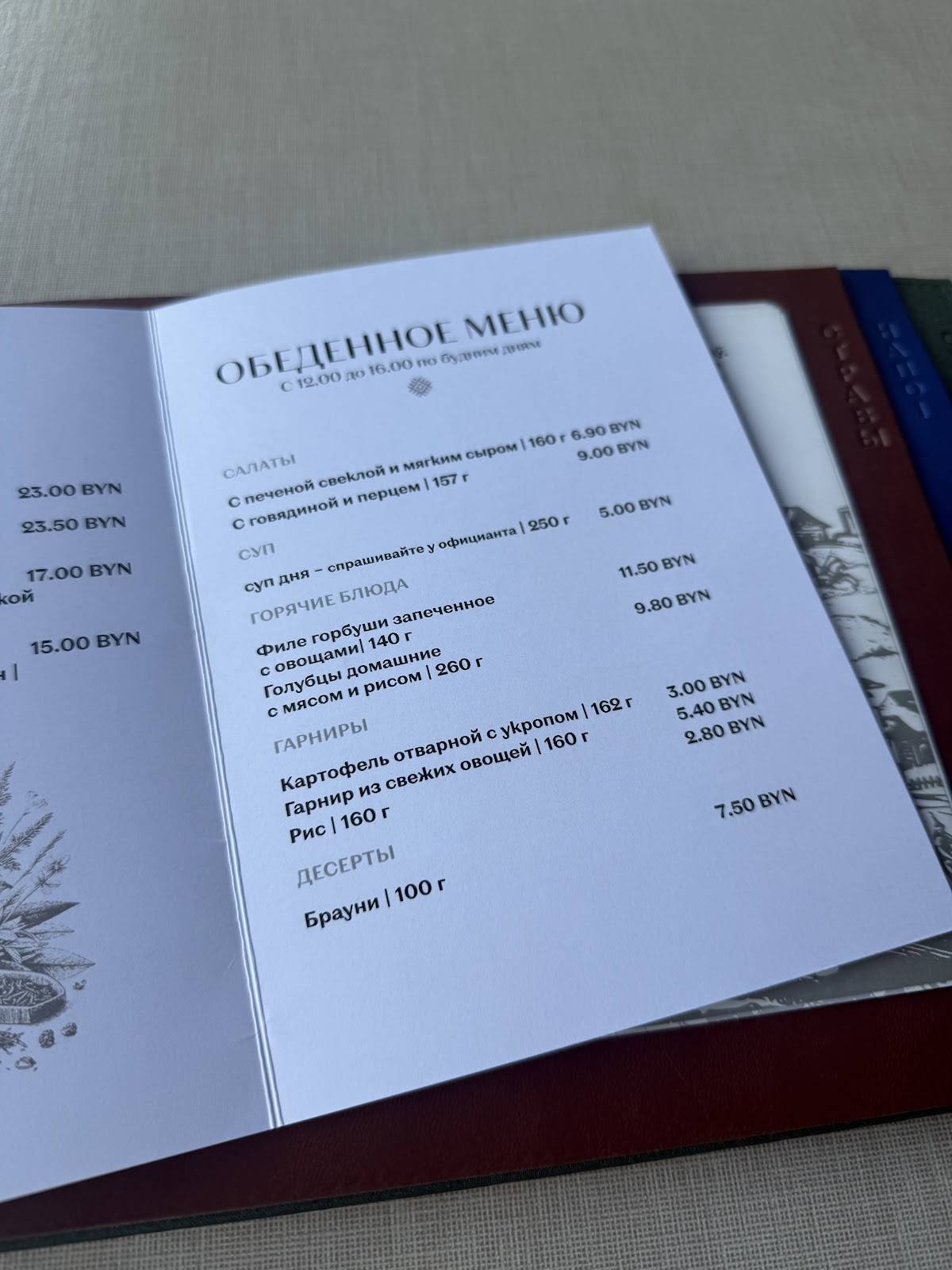 Литвины меню