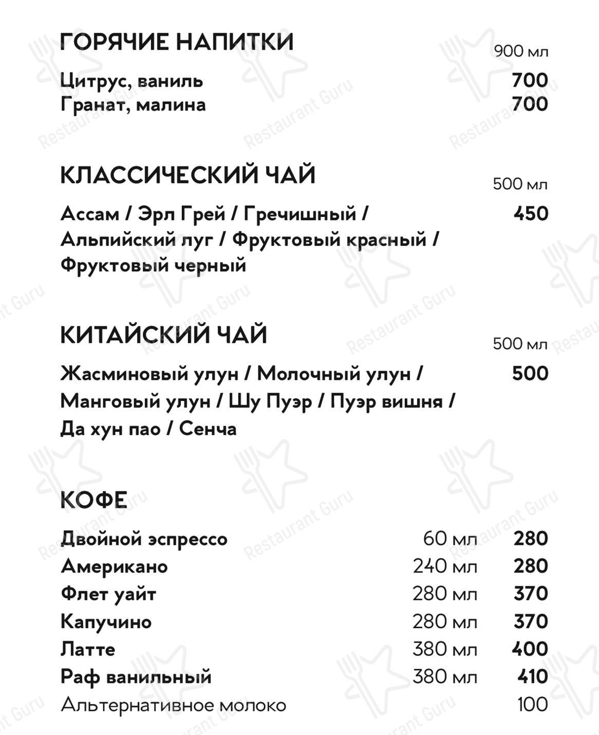 Меню паба и бара Лофт - 菜单