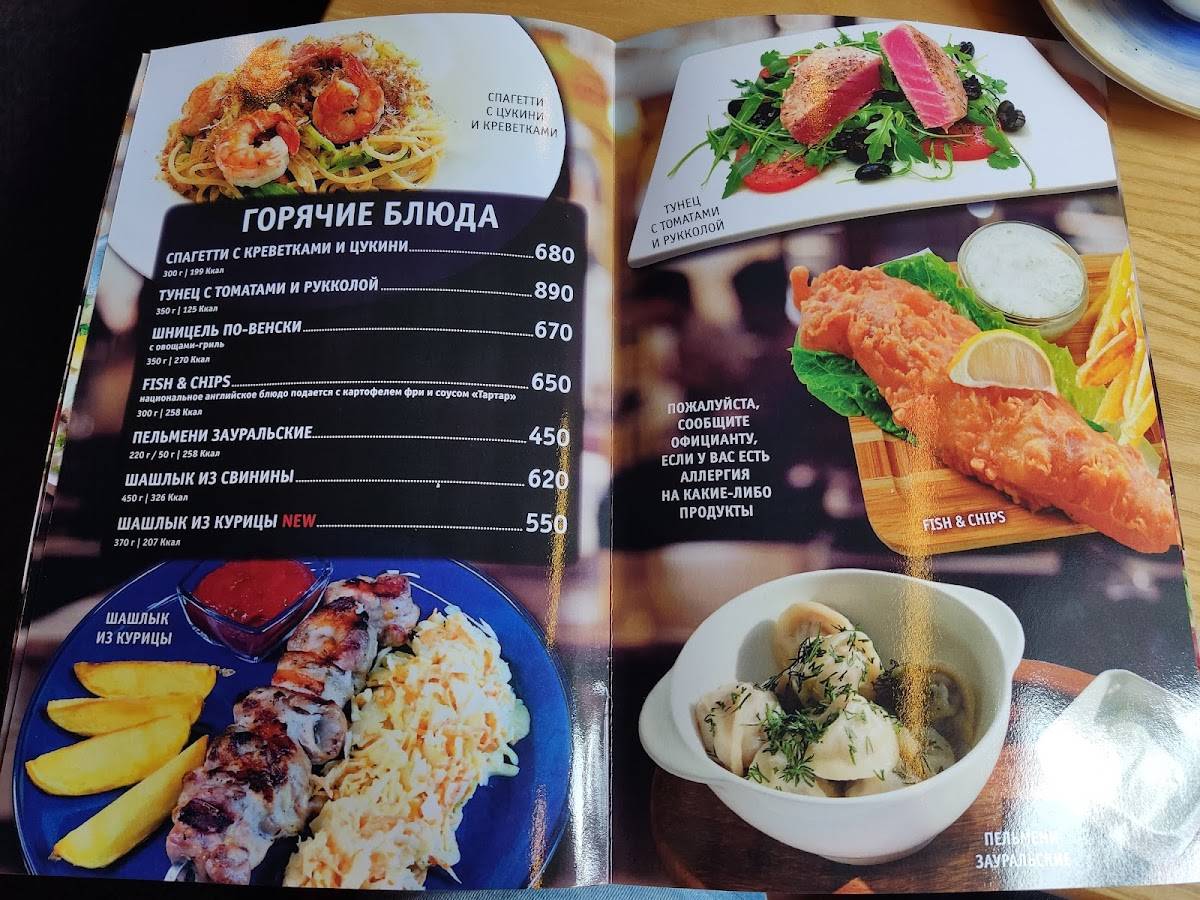 Лондон паб меню