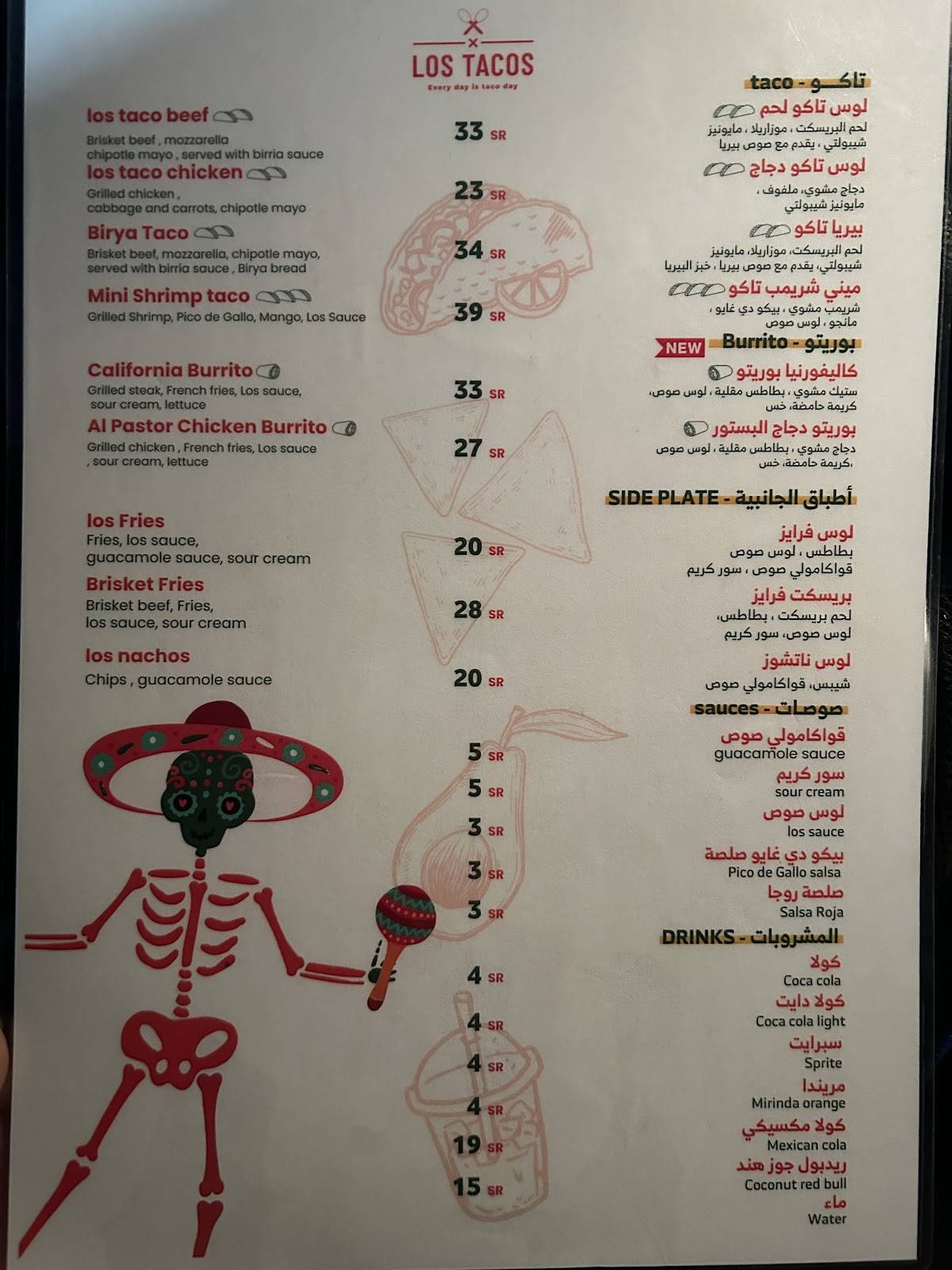 Los Tacos меню