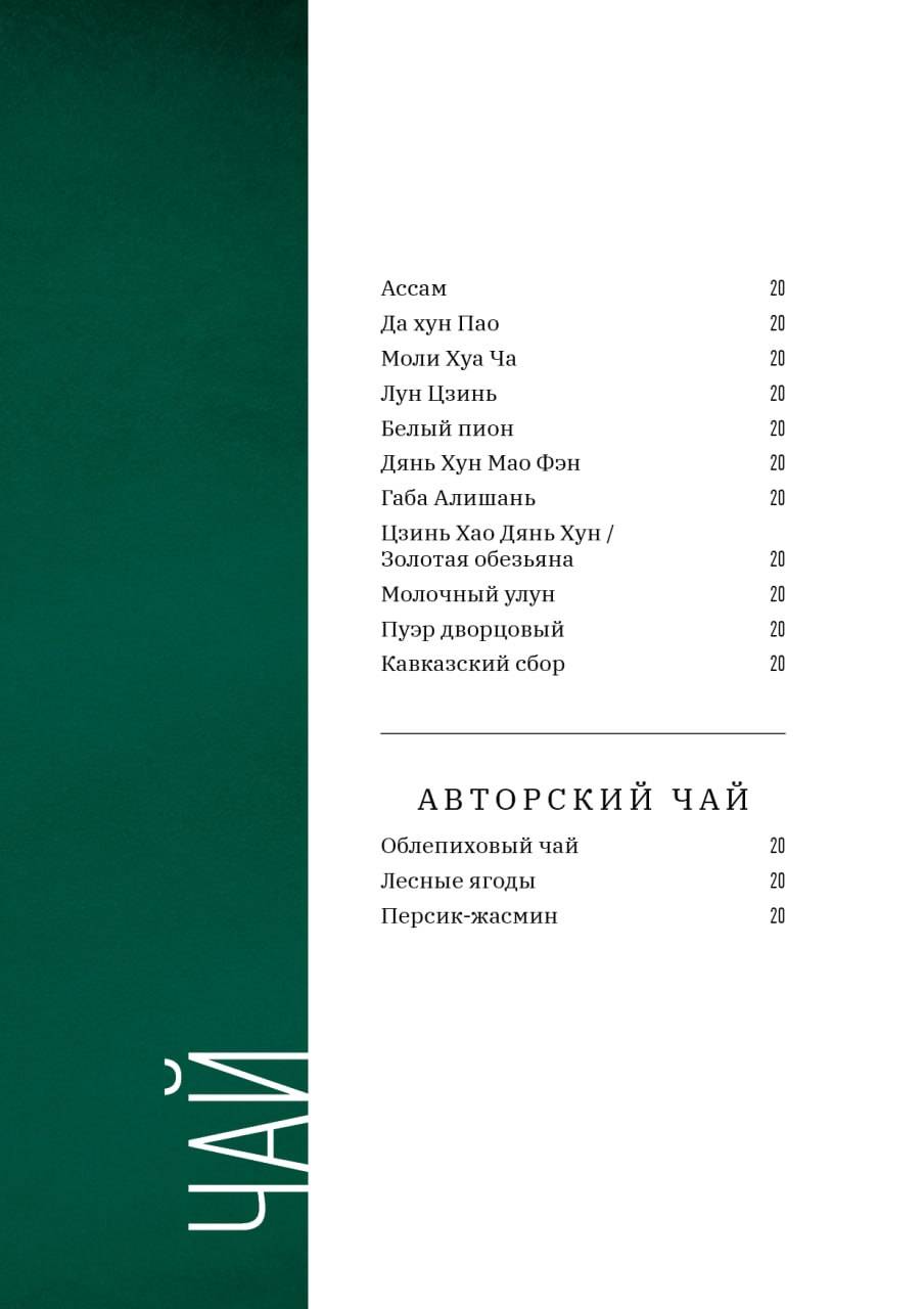 Мята Lounge Center меню