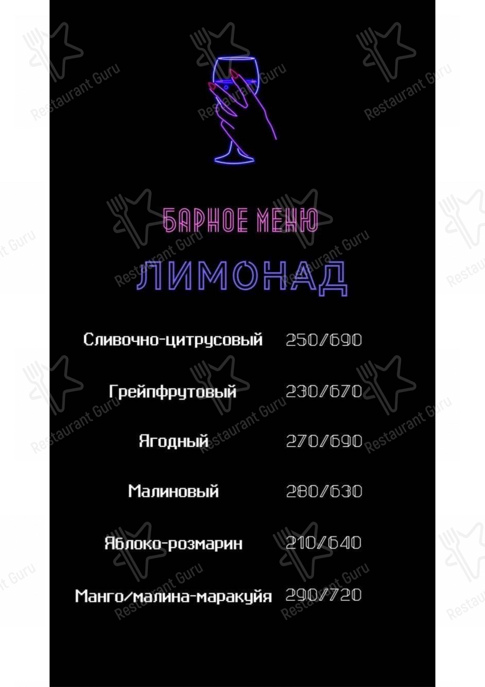 Меню для посетителей паба и бара Lucky Lounge 2.0