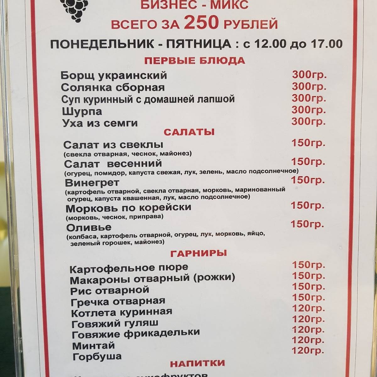 Лоза меню