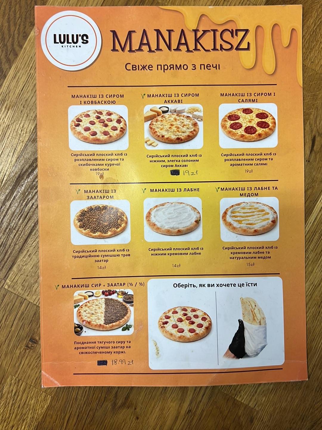 Lulu's Kitchen меню
