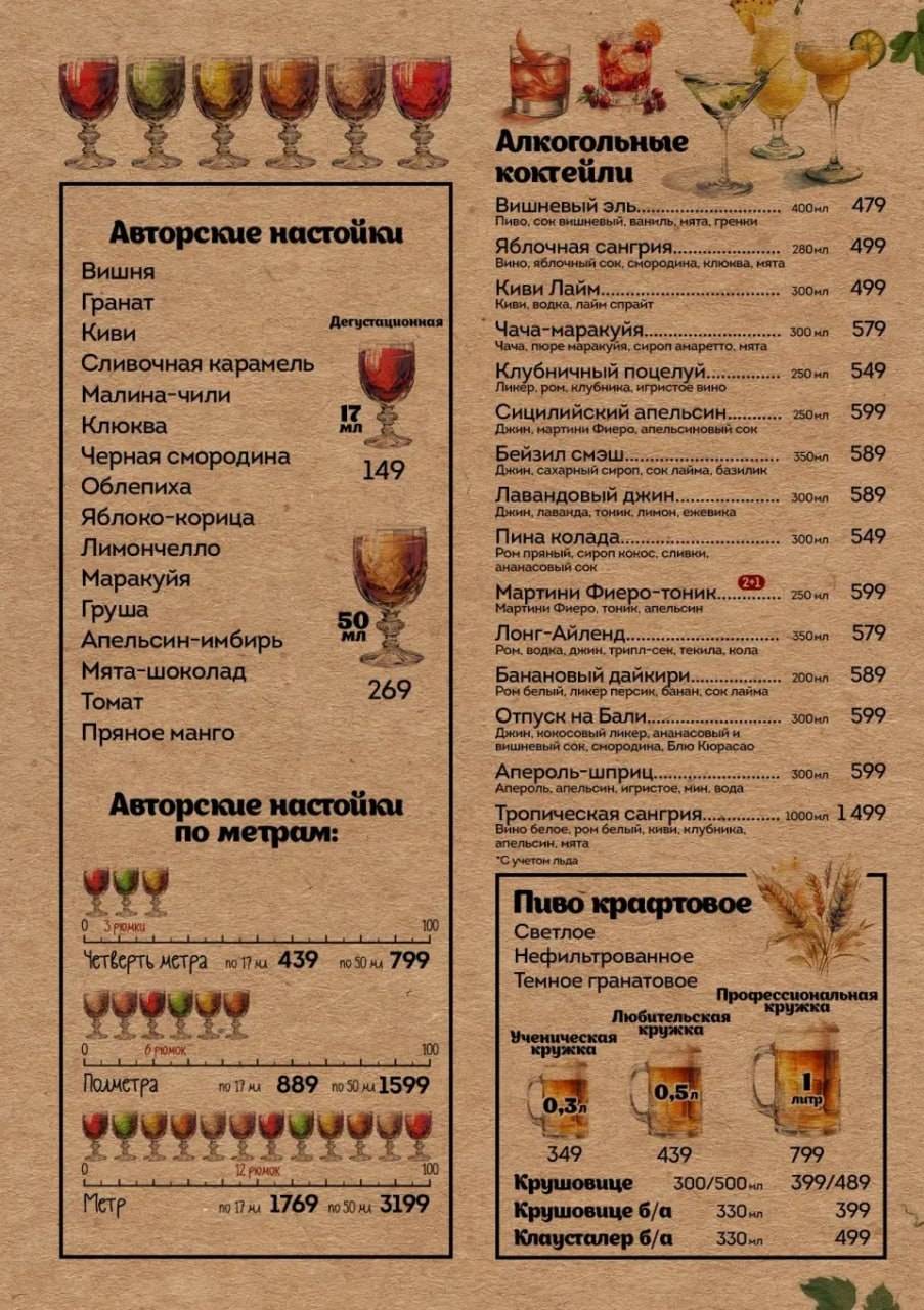 Люля-Любя меню