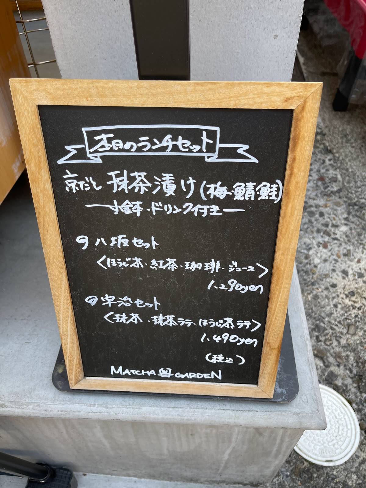 MATCHA GARDEN меню