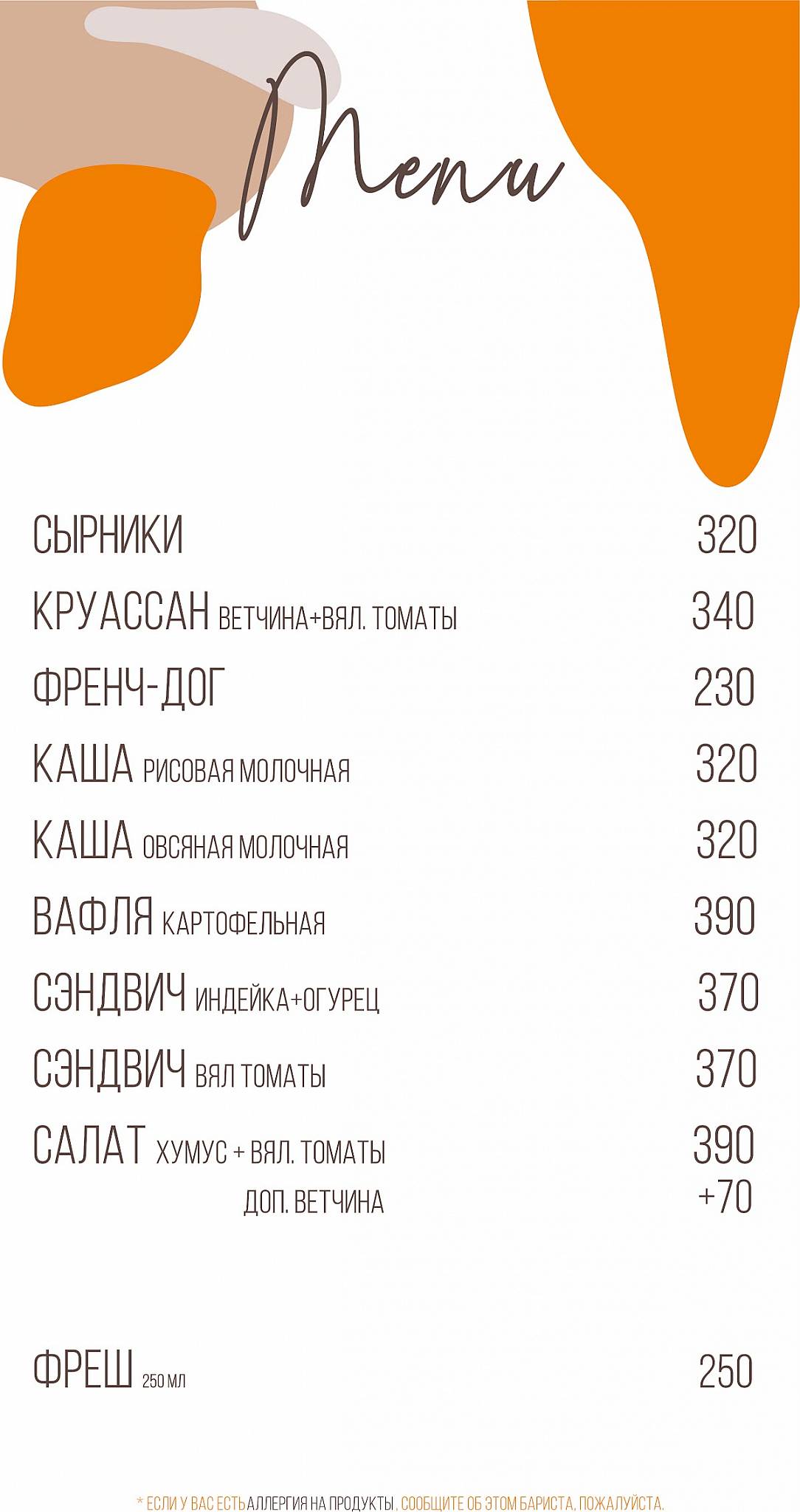 Mb Cafe меню