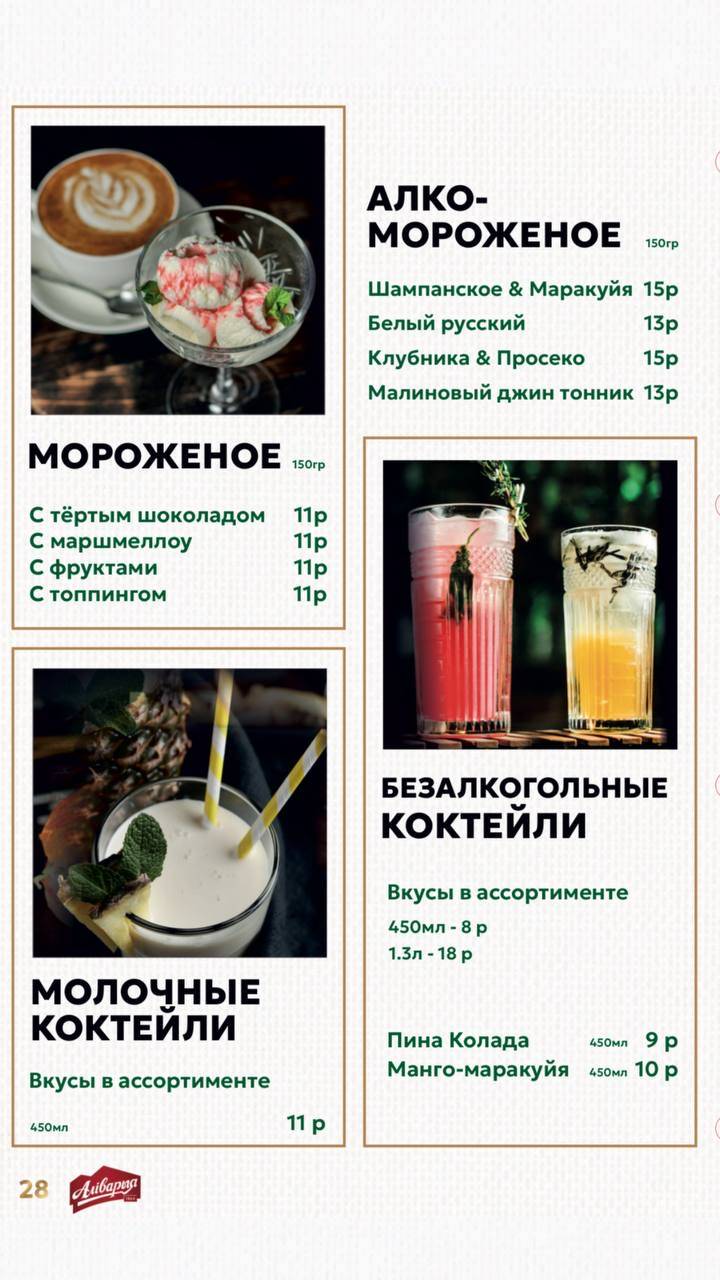 Мята Lounge меню