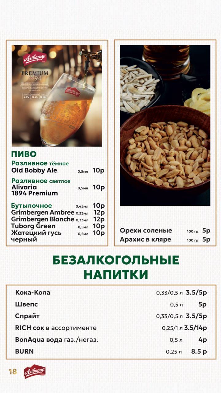 Мята Lounge меню