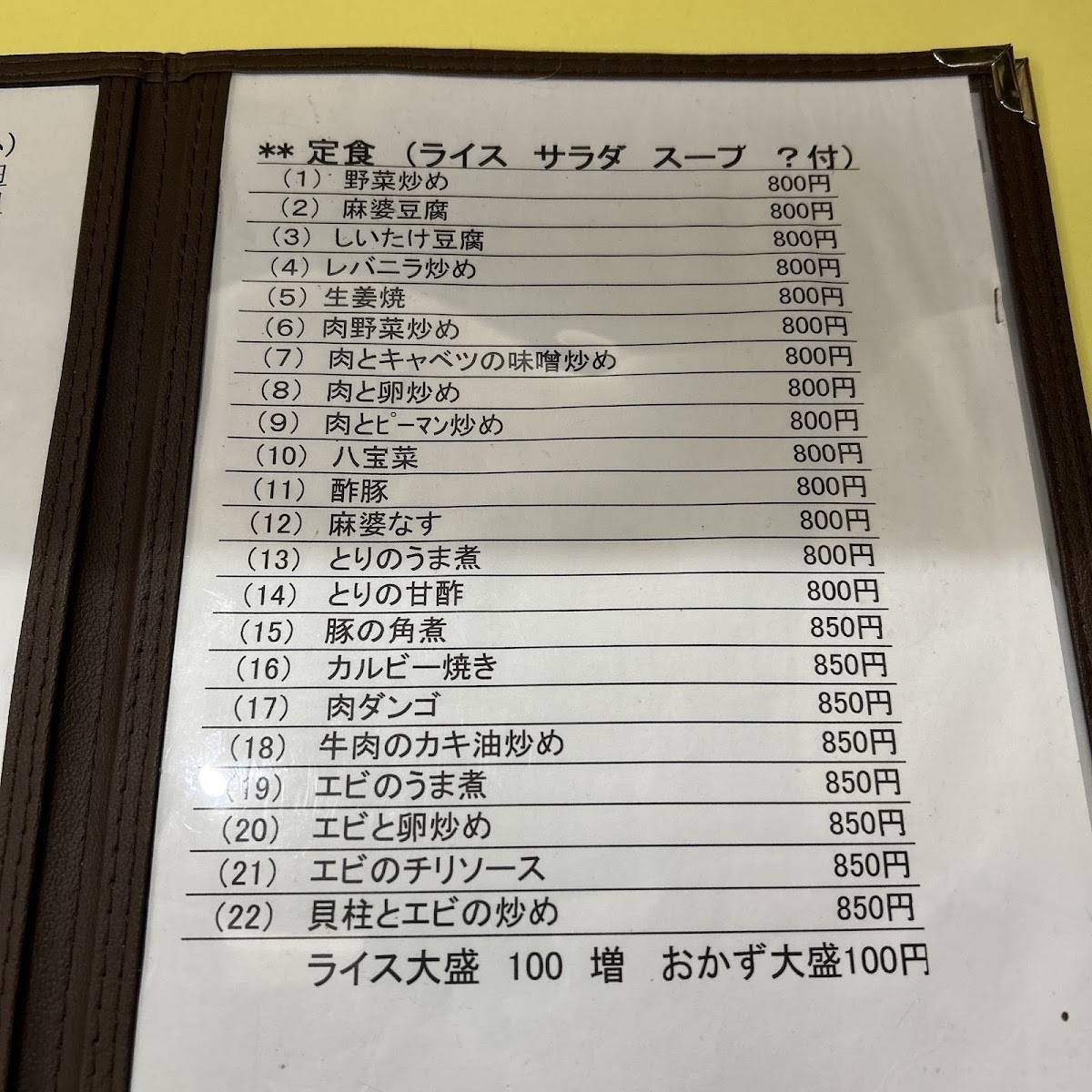 あすか меню