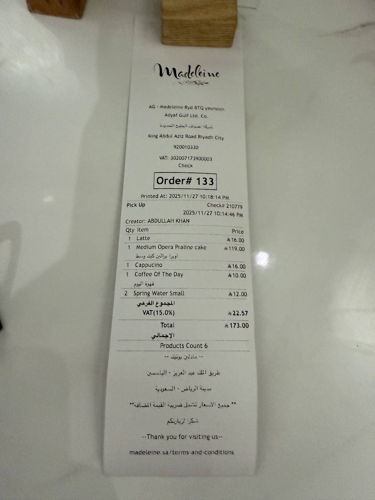 Madeleine Boutique меню