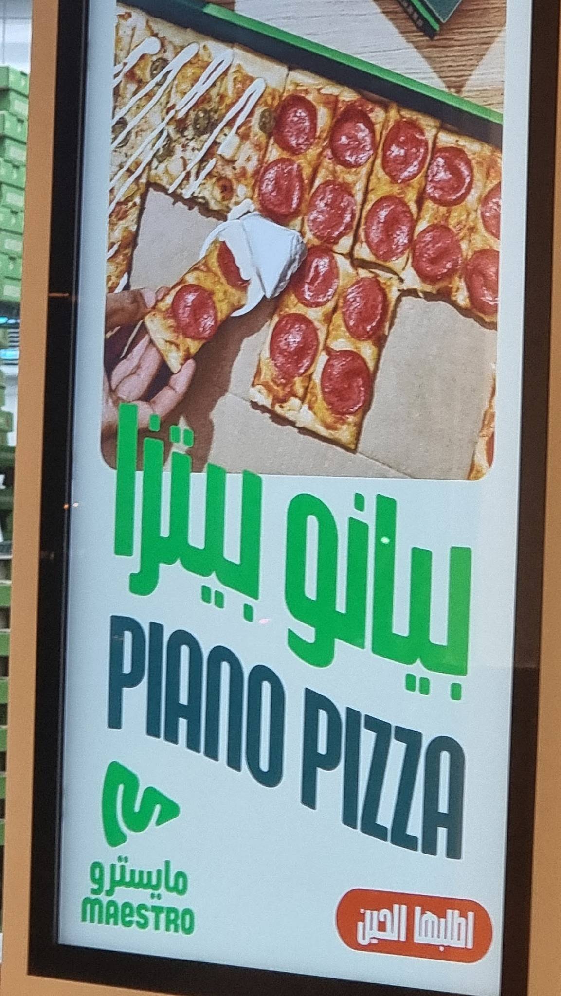 Maestro Pizza меню