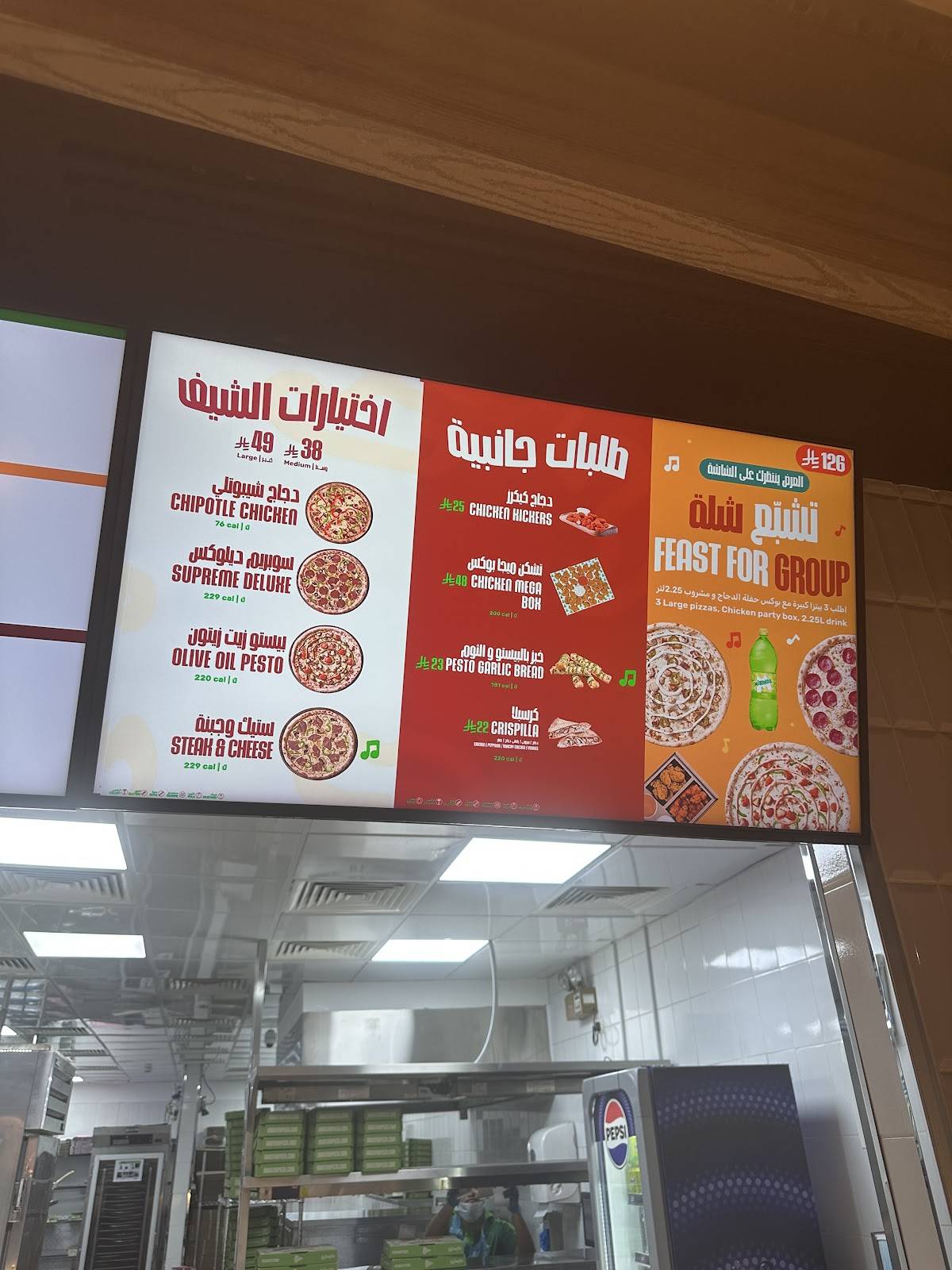Maestro Pizza меню